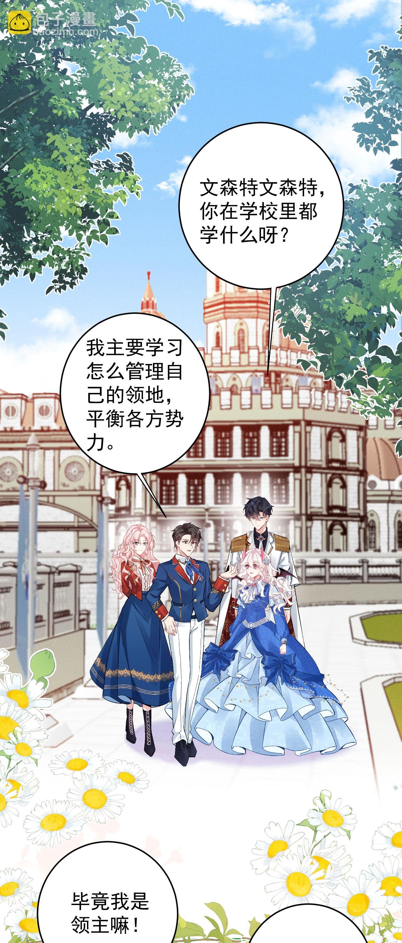 第43话 偷偷穿一下