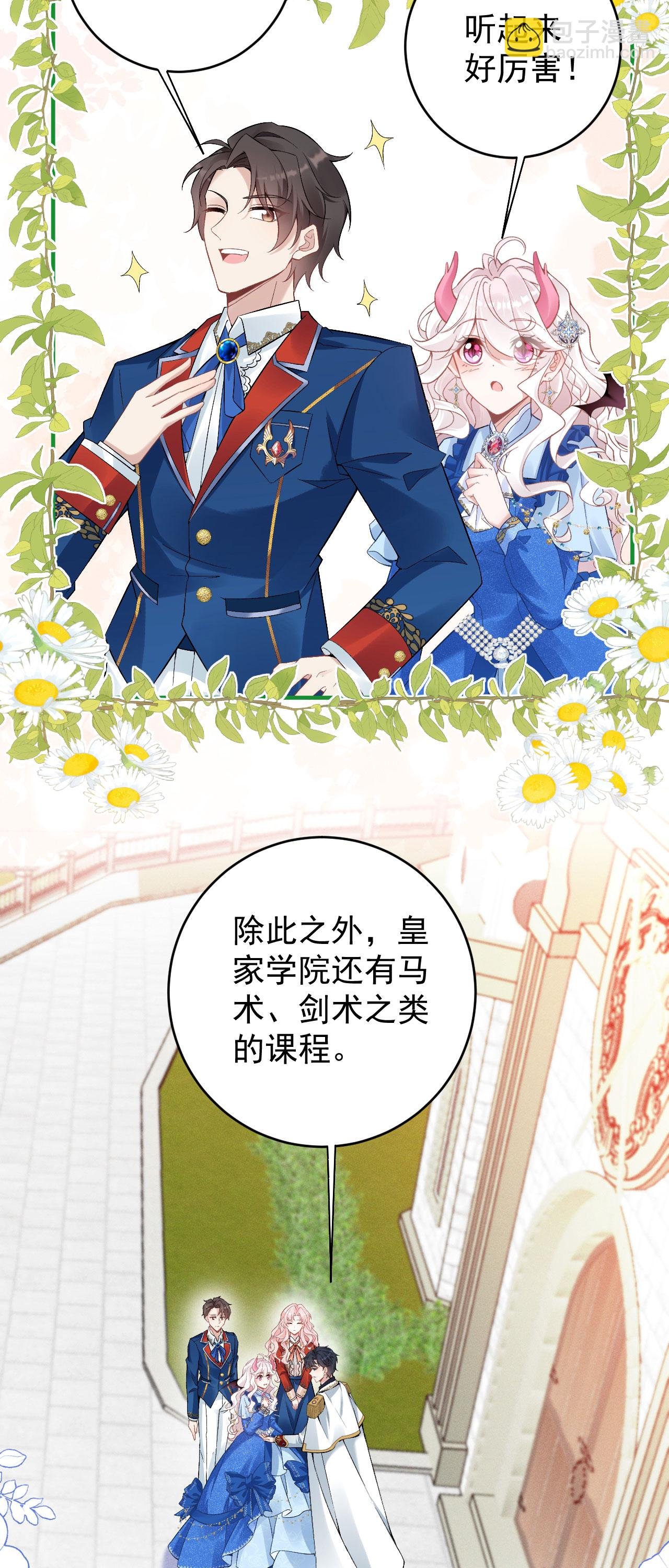 第43话 偷偷穿一下