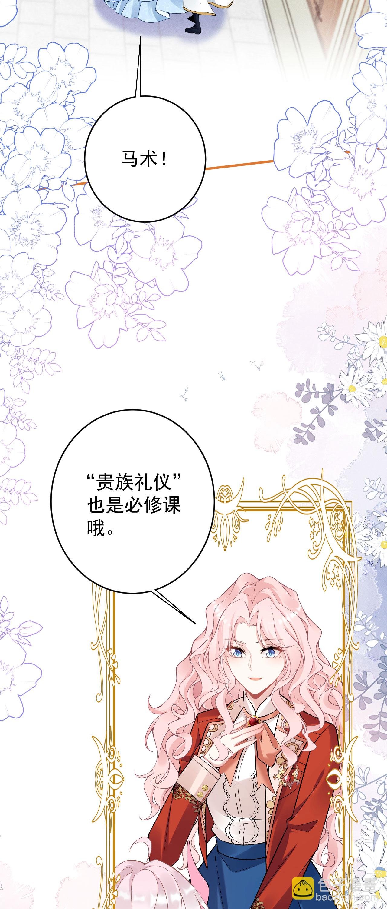 第43话 偷偷穿一下