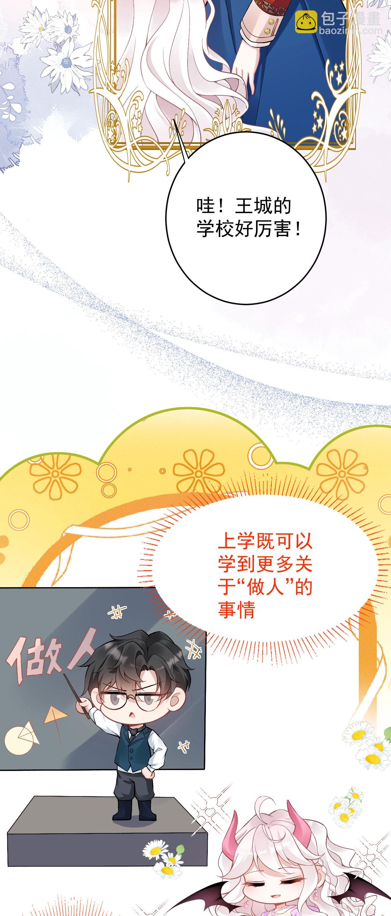 第43话 偷偷穿一下