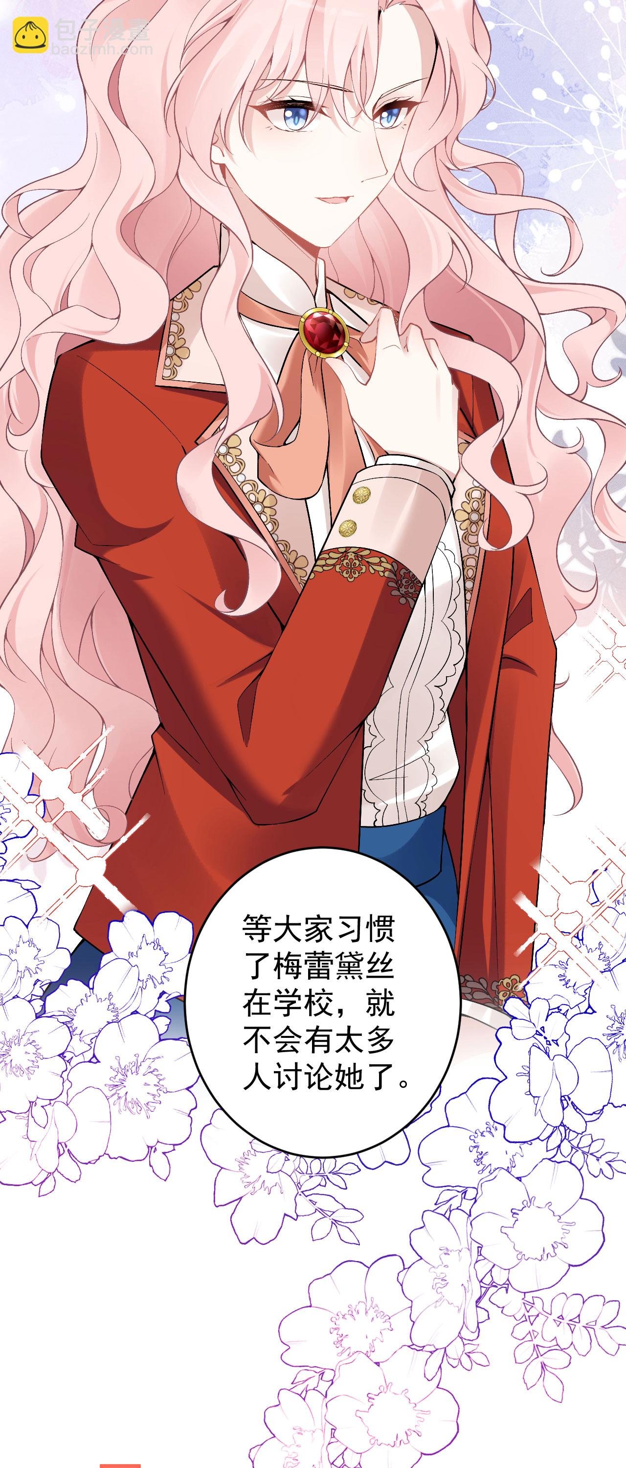 第43话 偷偷穿一下