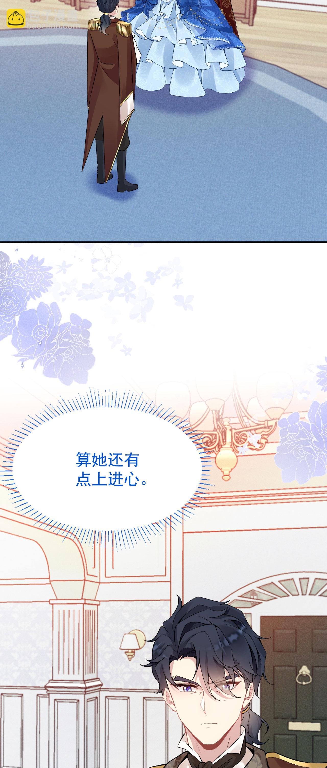 第43话 偷偷穿一下