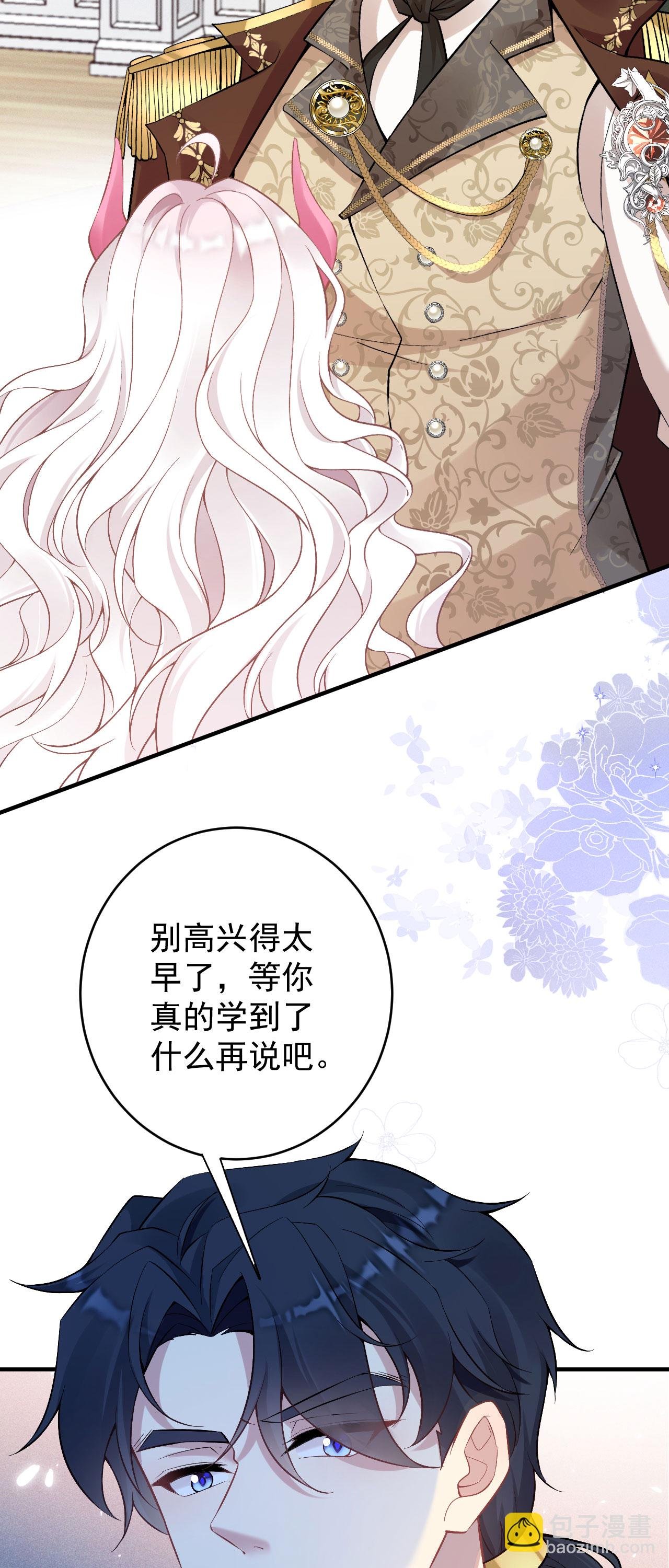第43话 偷偷穿一下
