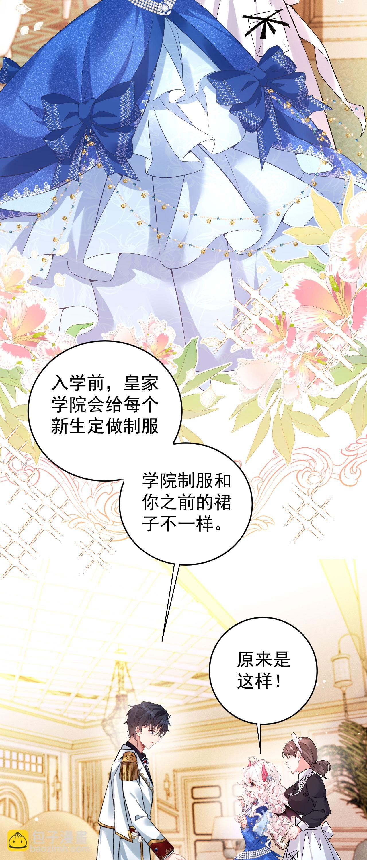 第43话 偷偷穿一下