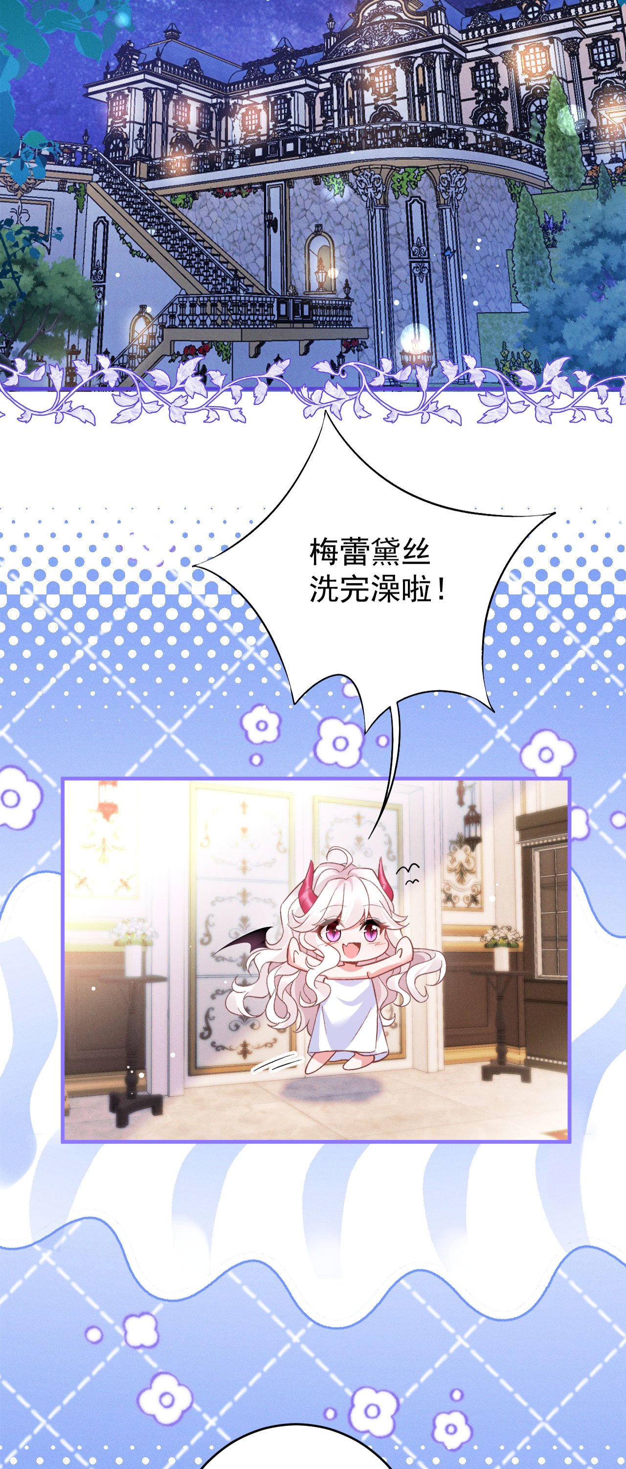 第43话 偷偷穿一下