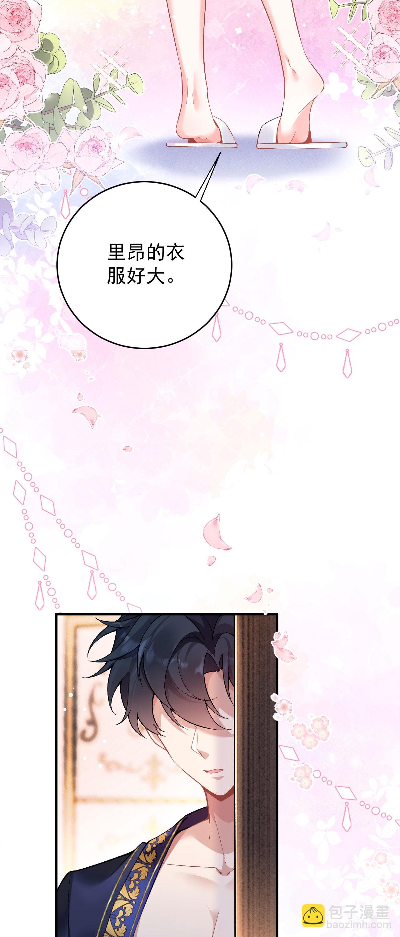 第43话 偷偷穿一下