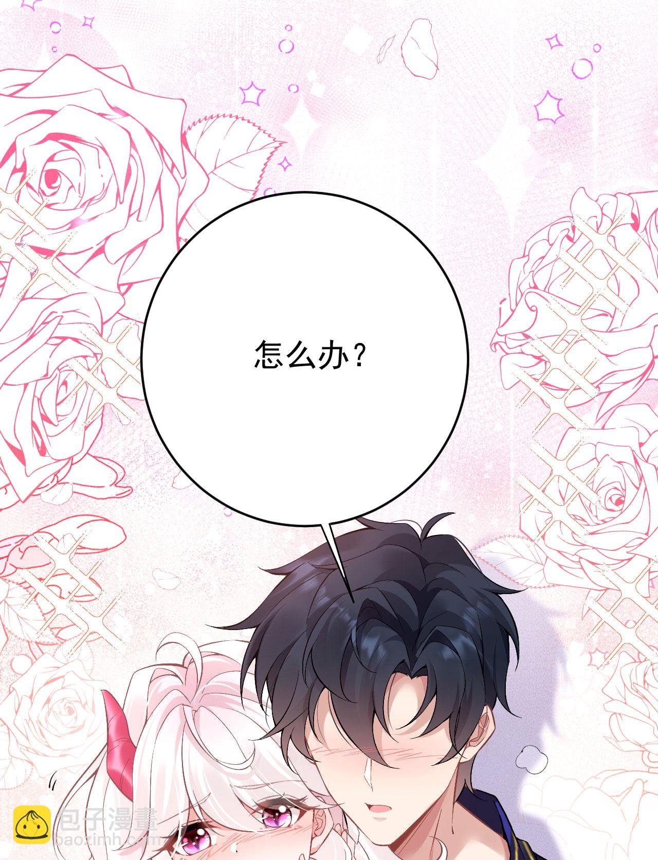 第43话 偷偷穿一下