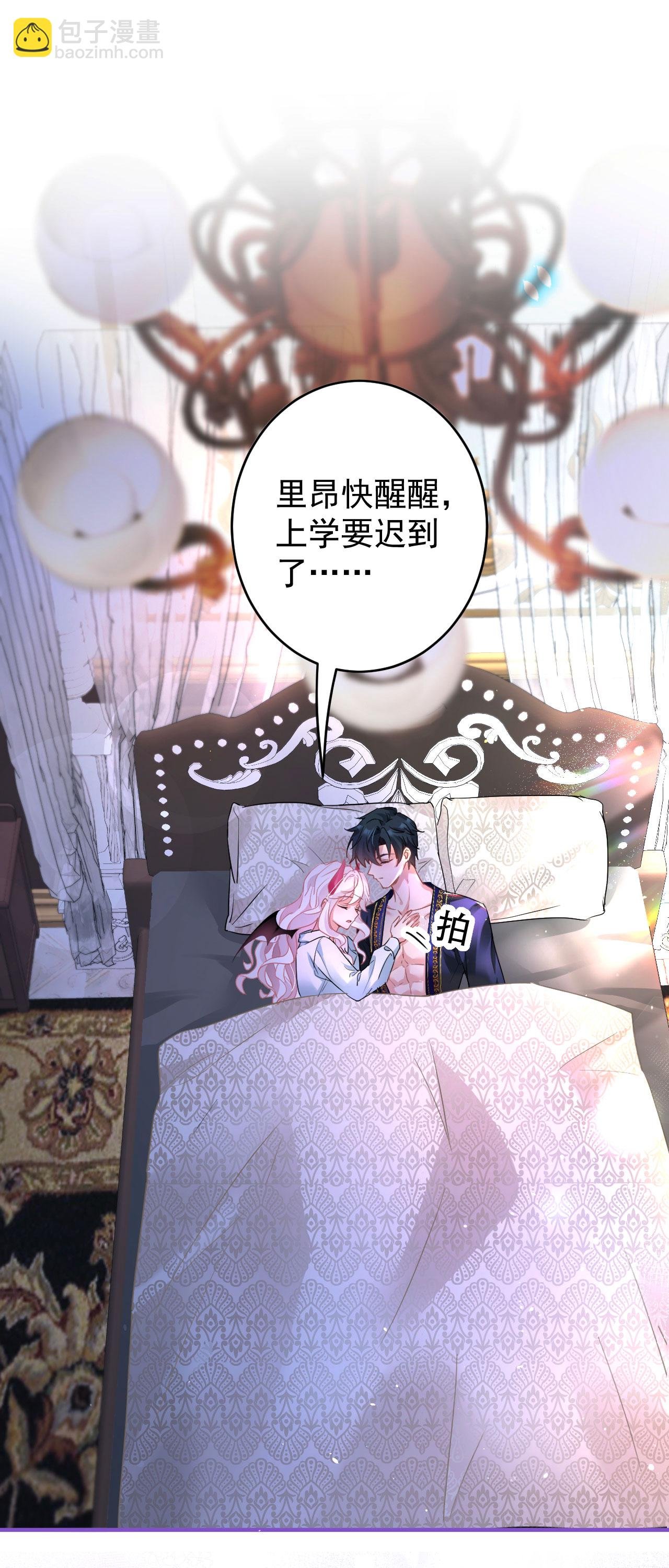 第45话 这是早安吻