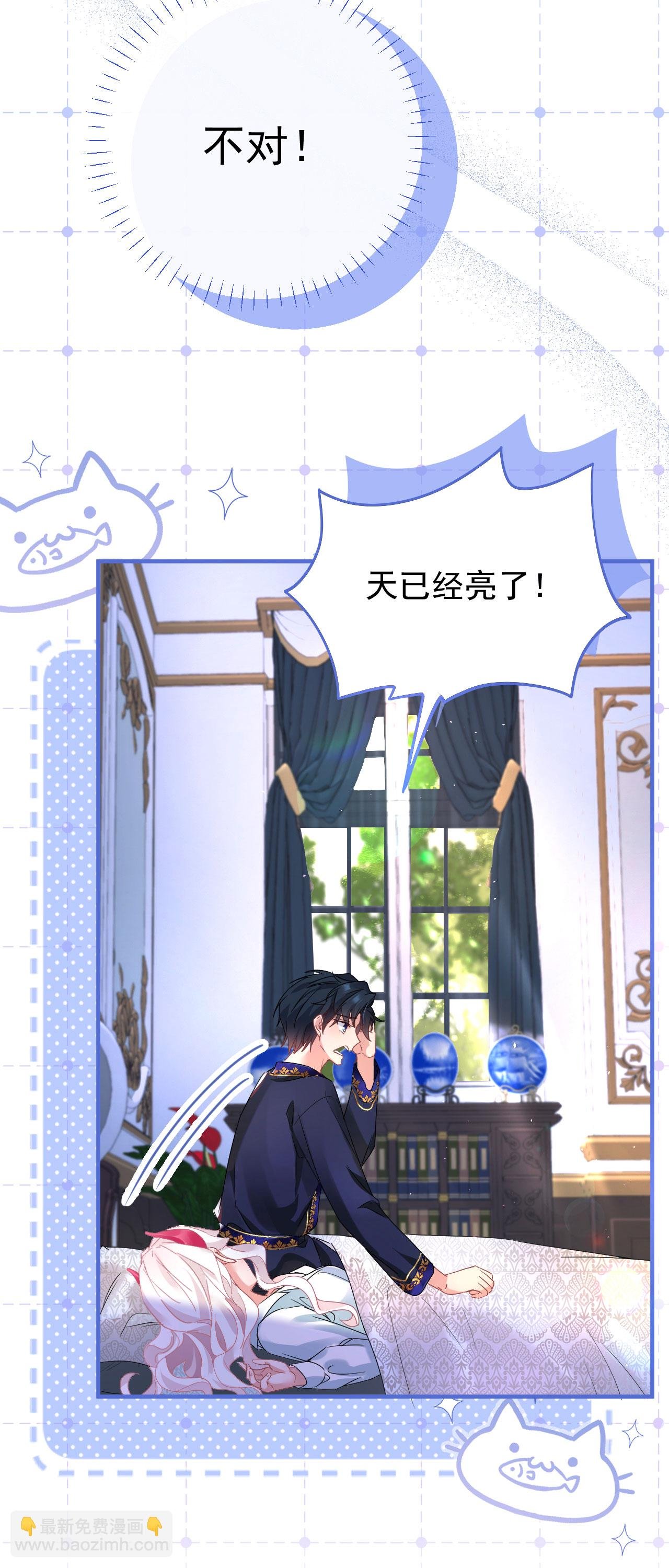 第45话 这是早安吻