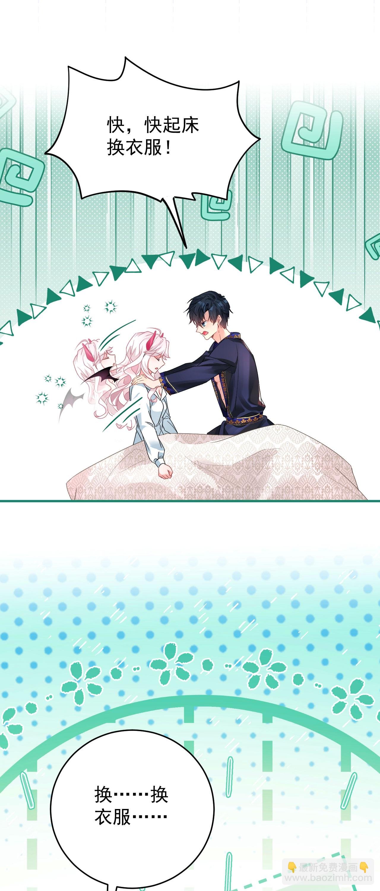第45话 这是早安吻