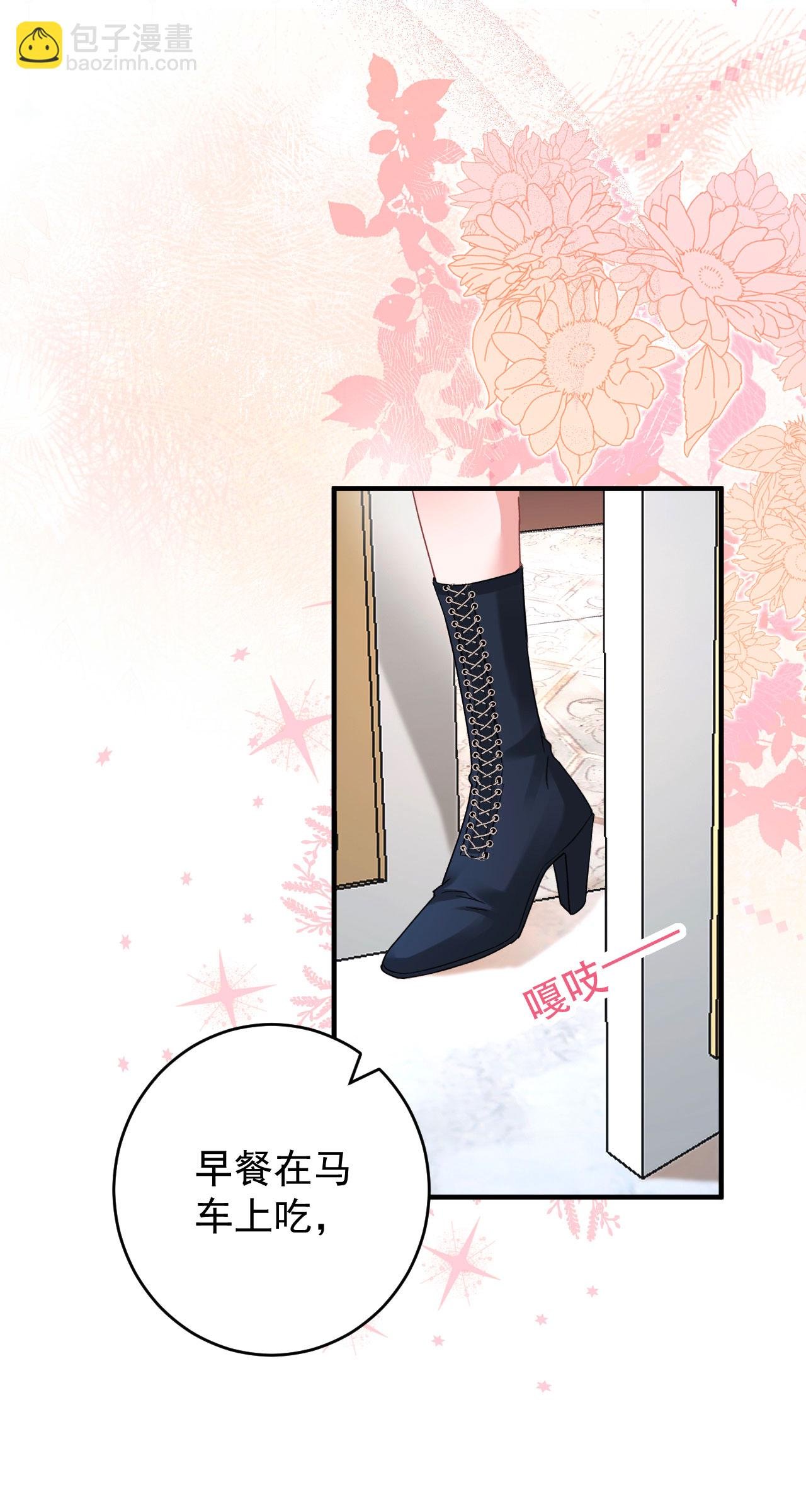 第45话 这是早安吻