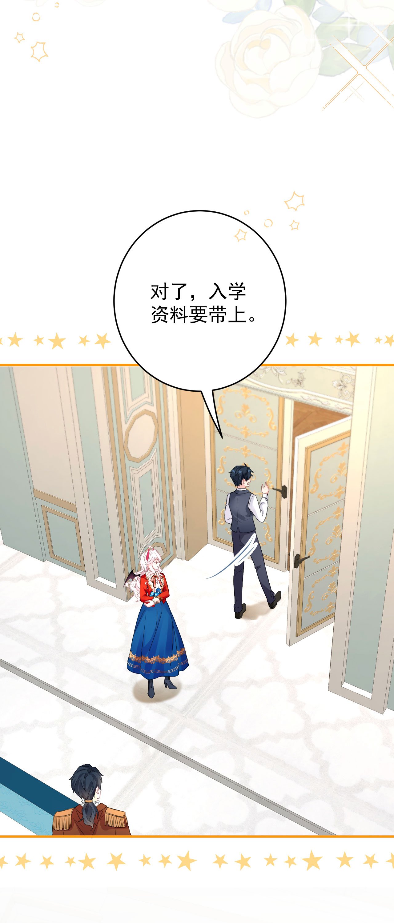 第45话 这是早安吻