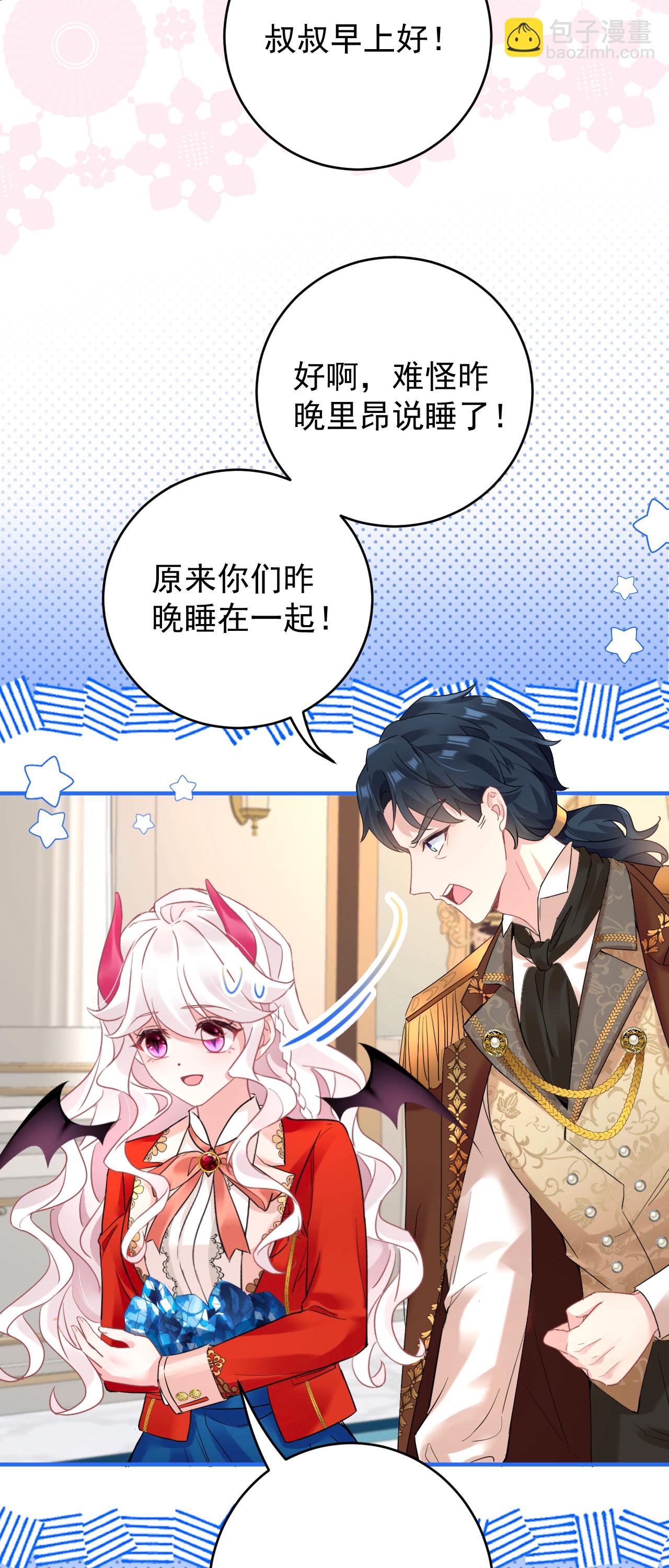 第45话 这是早安吻