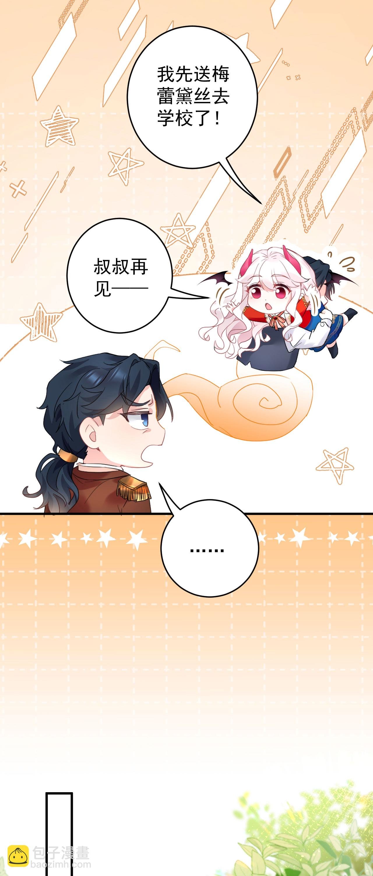 第45话 这是早安吻