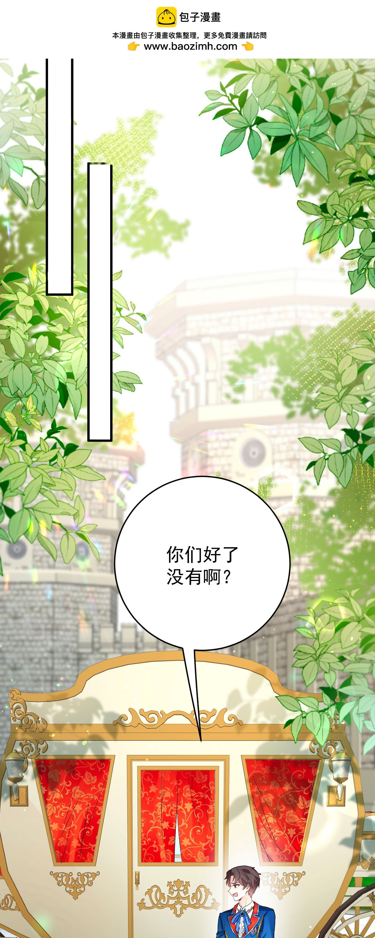 第45话 这是早安吻
