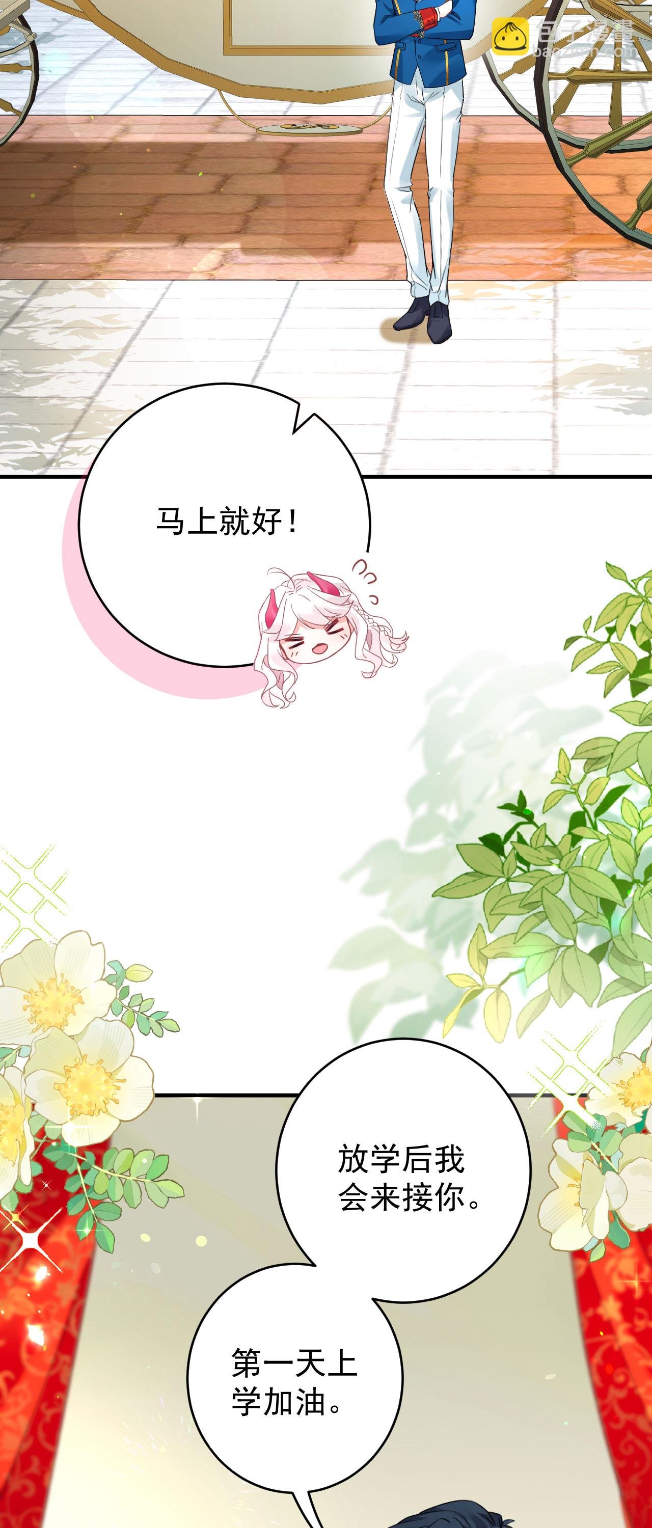 第45话 这是早安吻