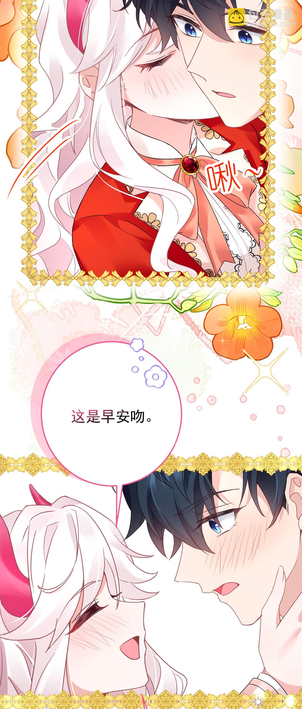 第45话 这是早安吻