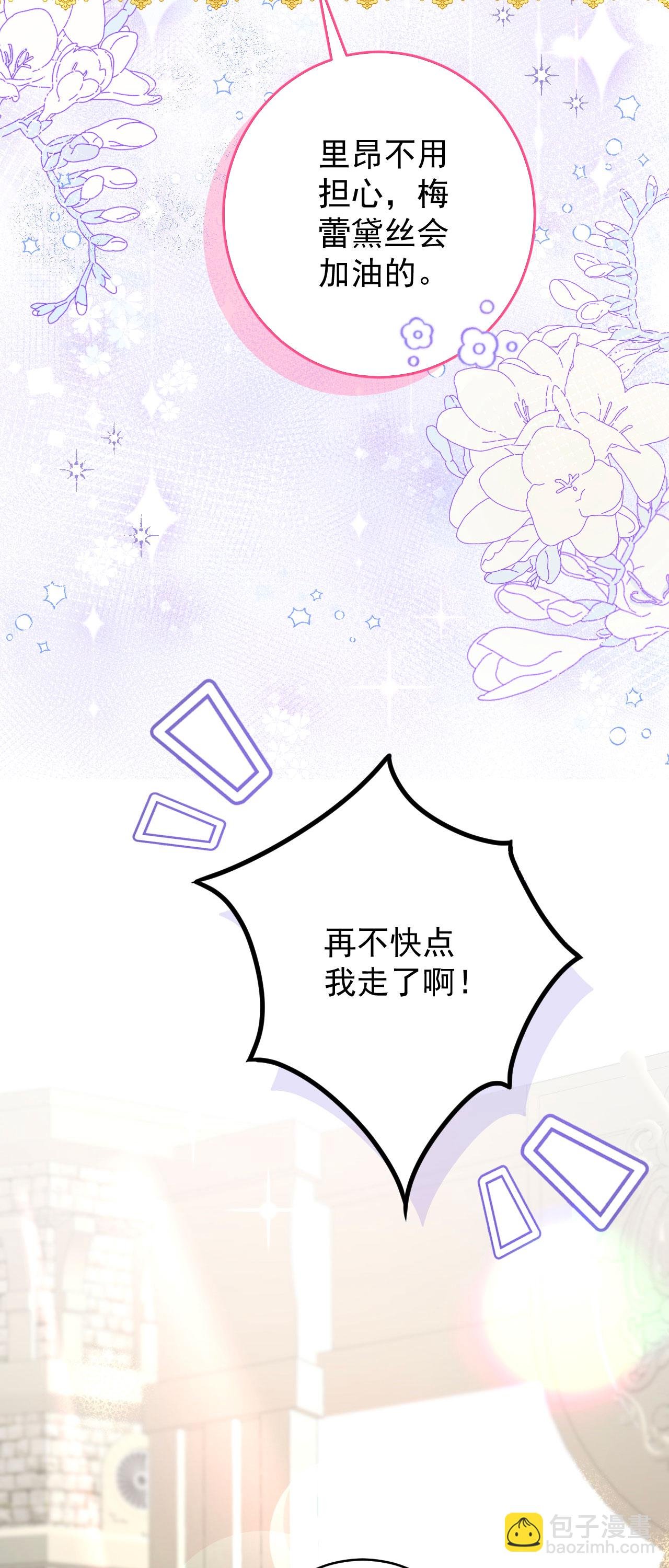 第45话 这是早安吻
