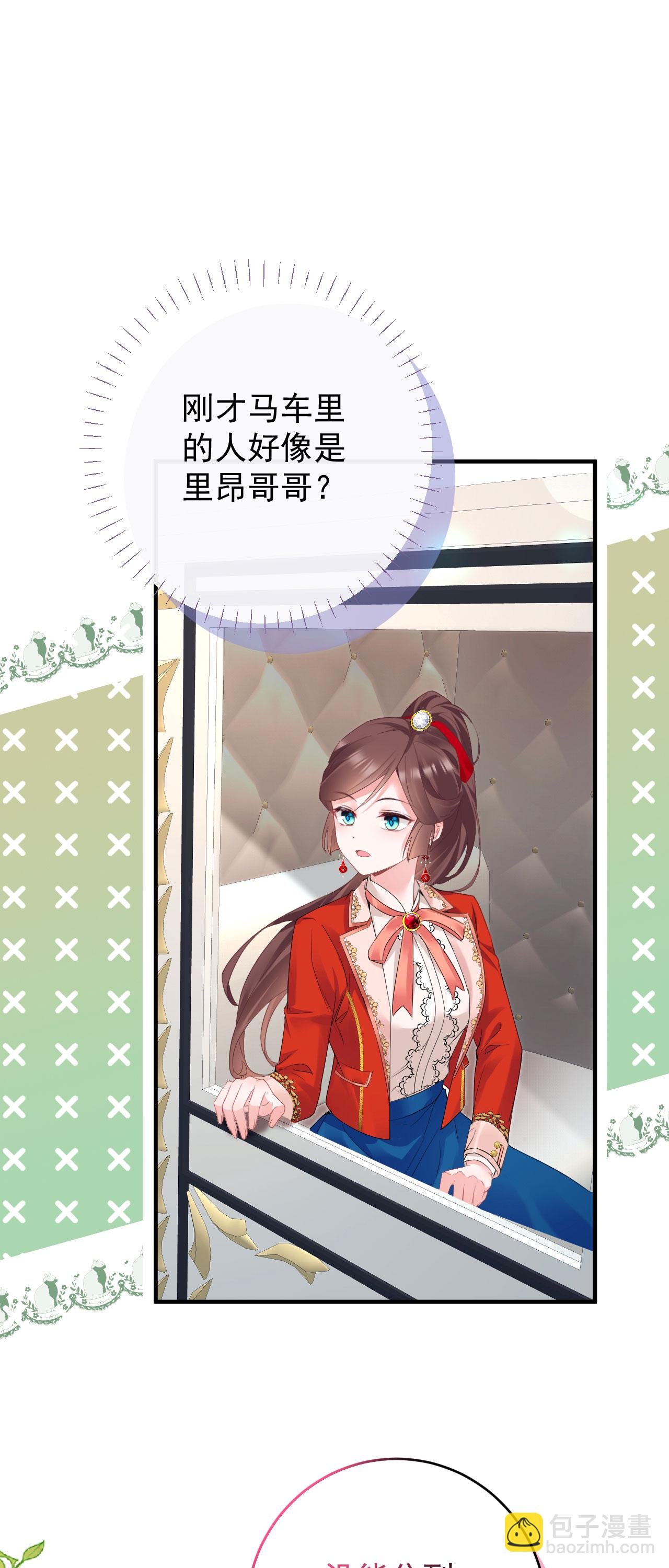 第45话 这是早安吻