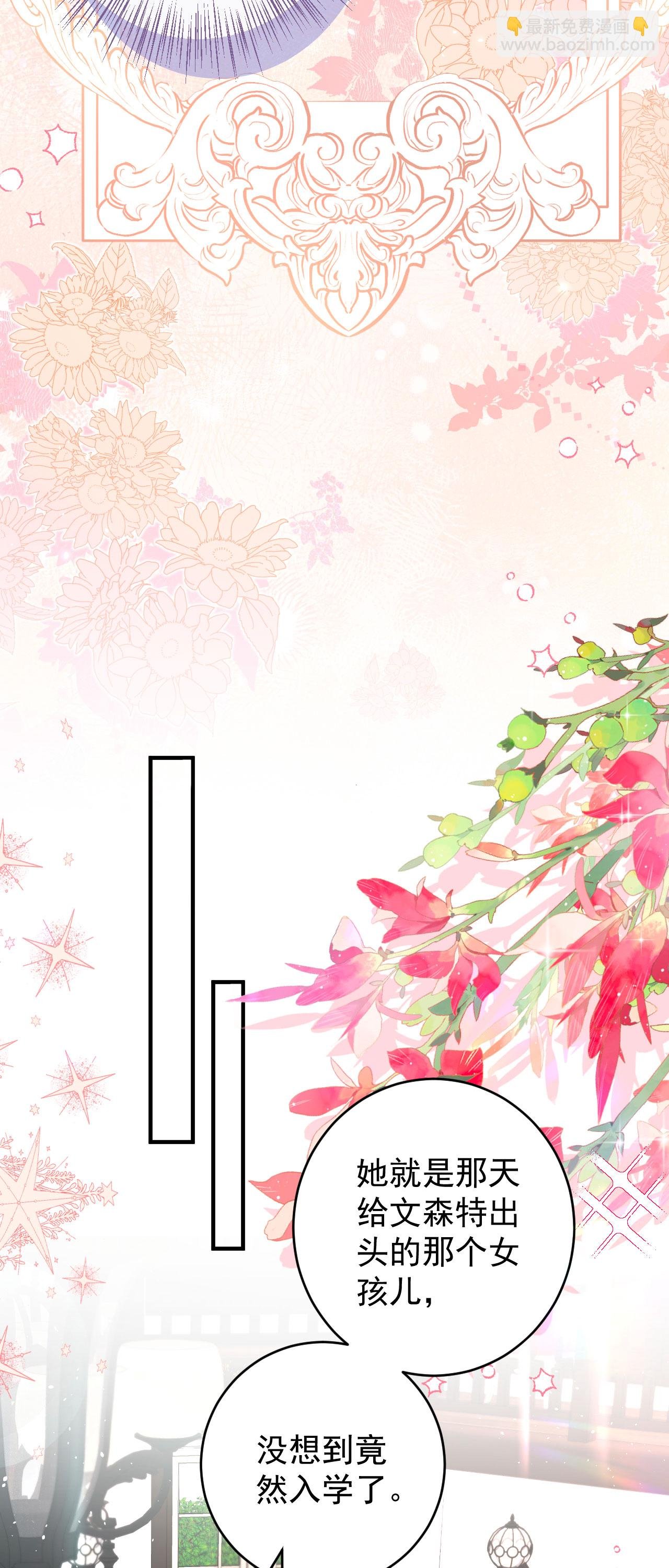 第45话 这是早安吻