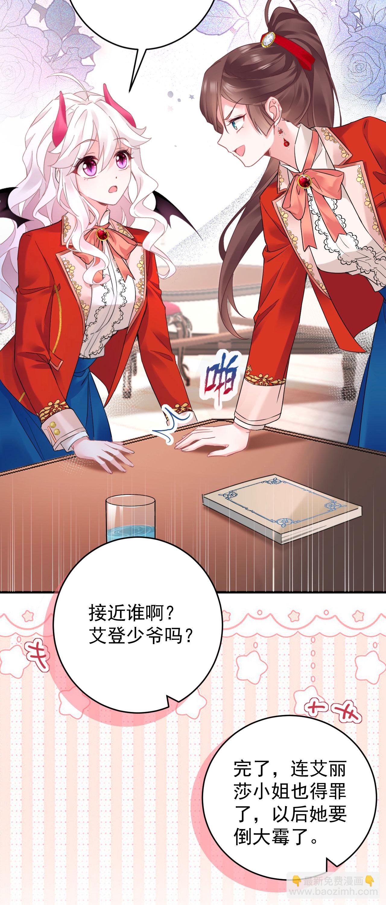第45话 这是早安吻