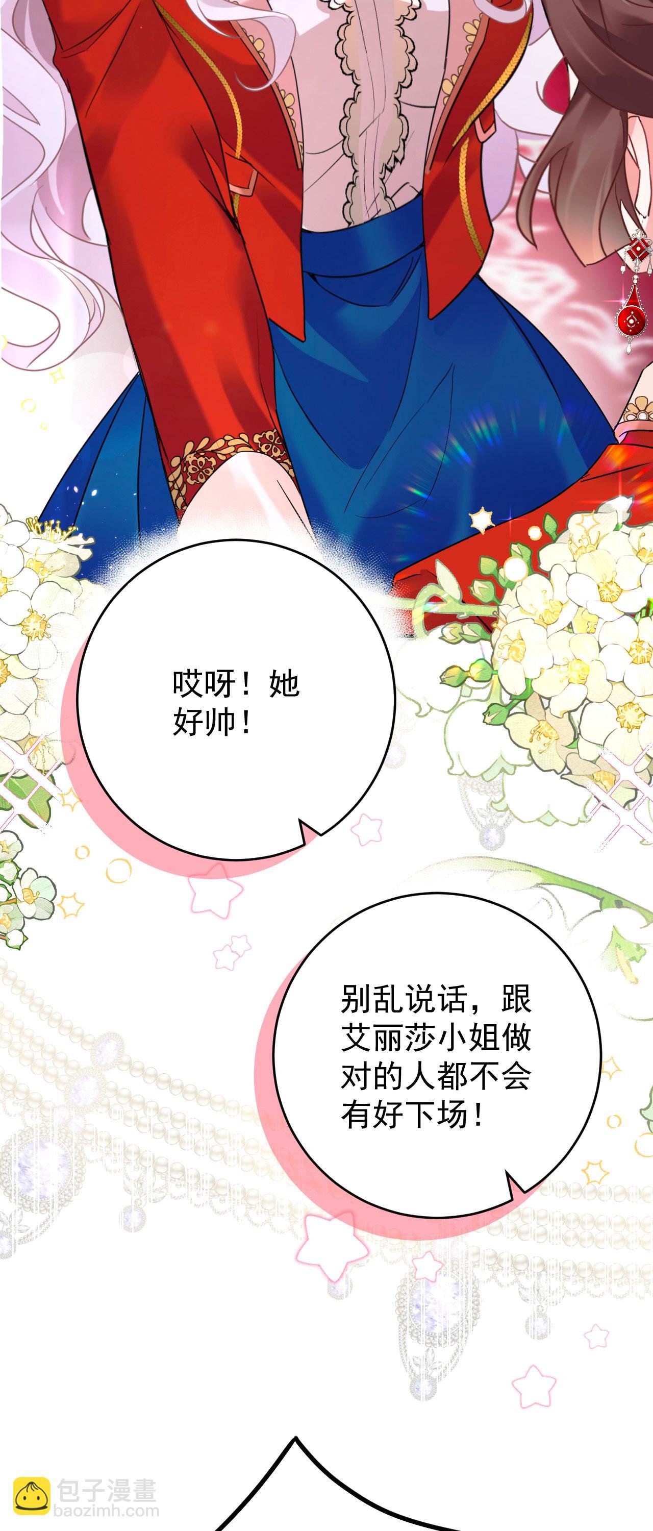 第45话 这是早安吻