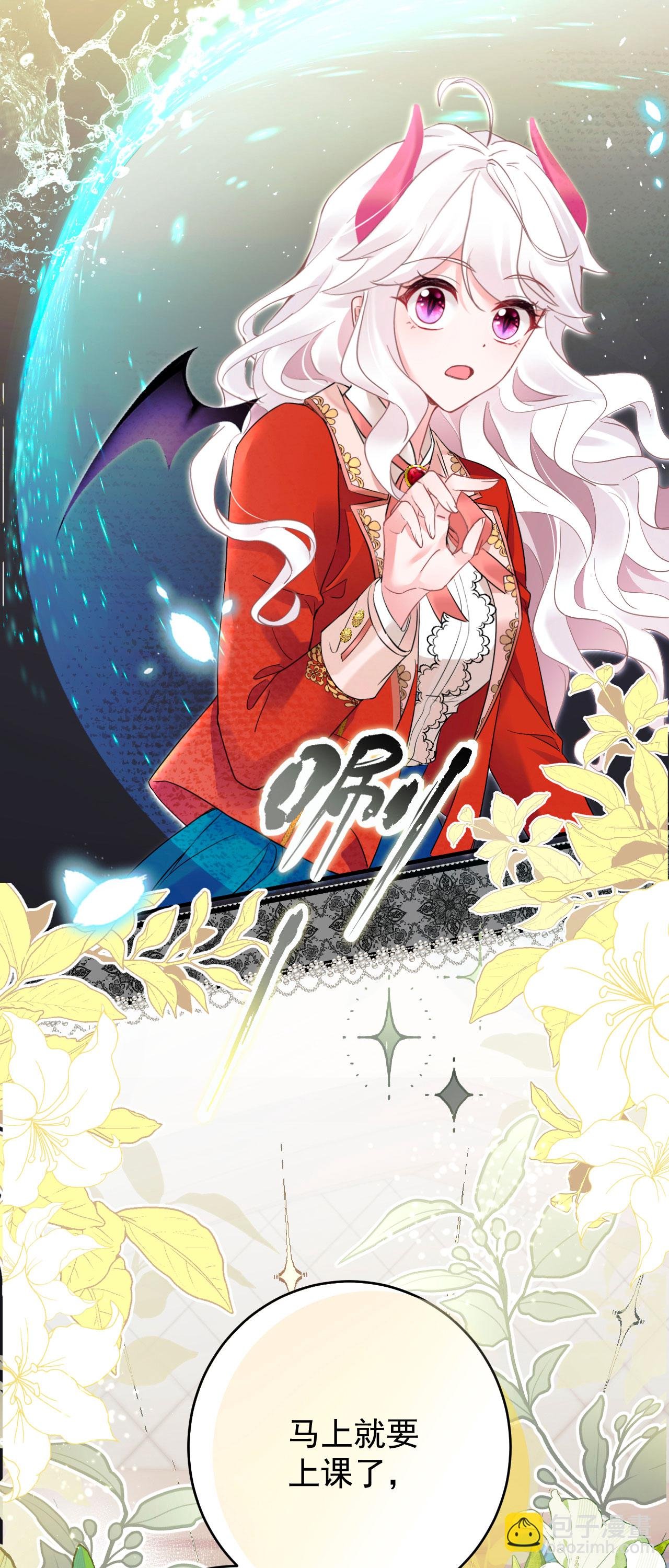 第45话 这是早安吻