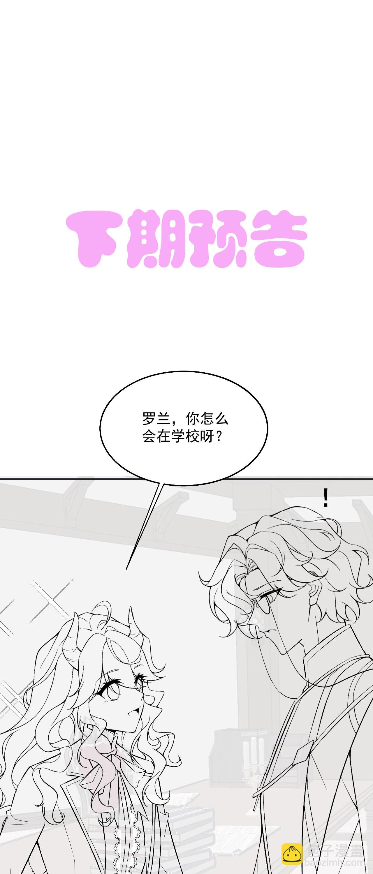 第45话 这是早安吻