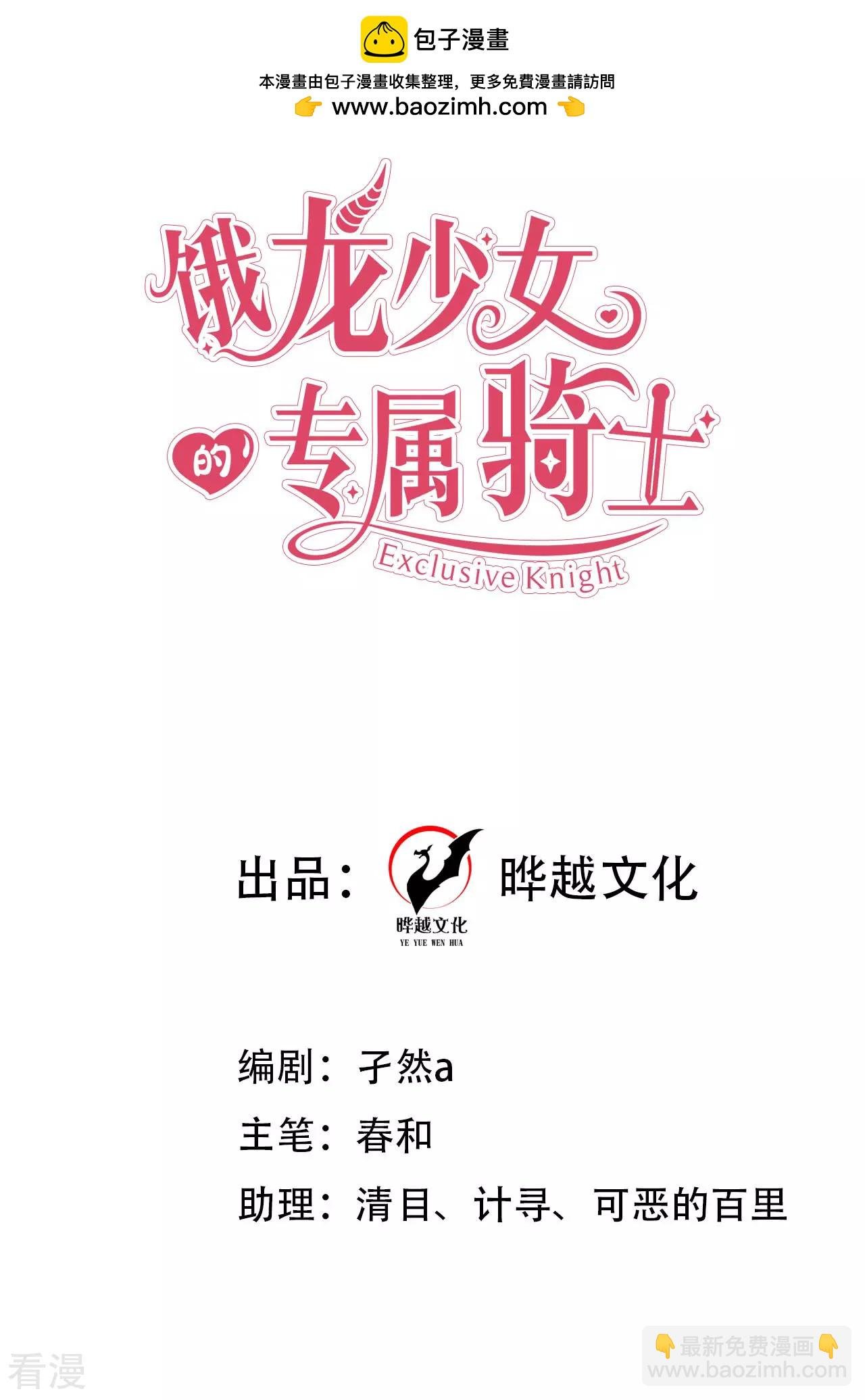 第4话 哄睡