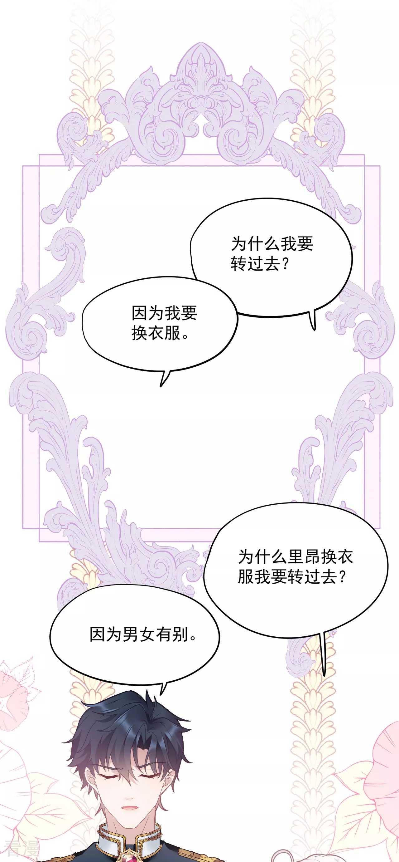 第4话 哄睡
