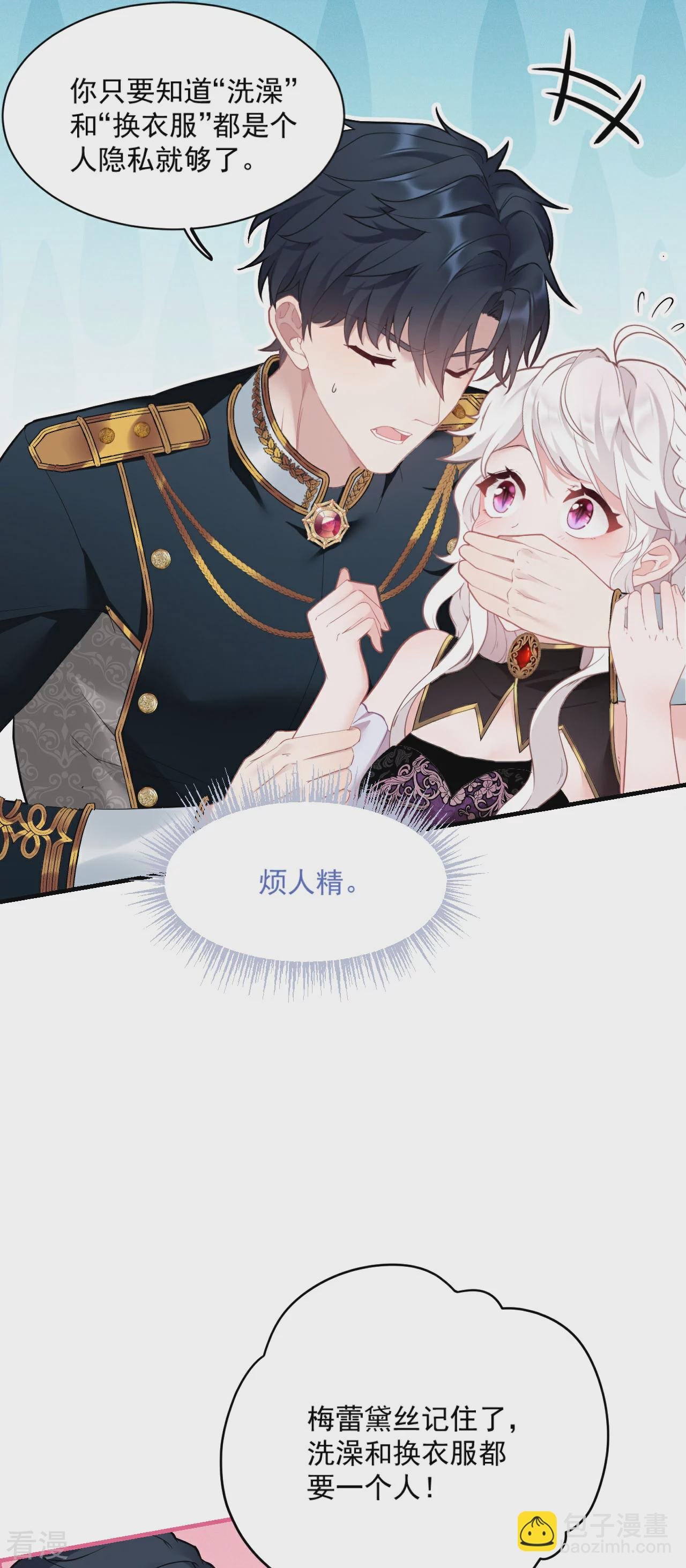 第4话 哄睡