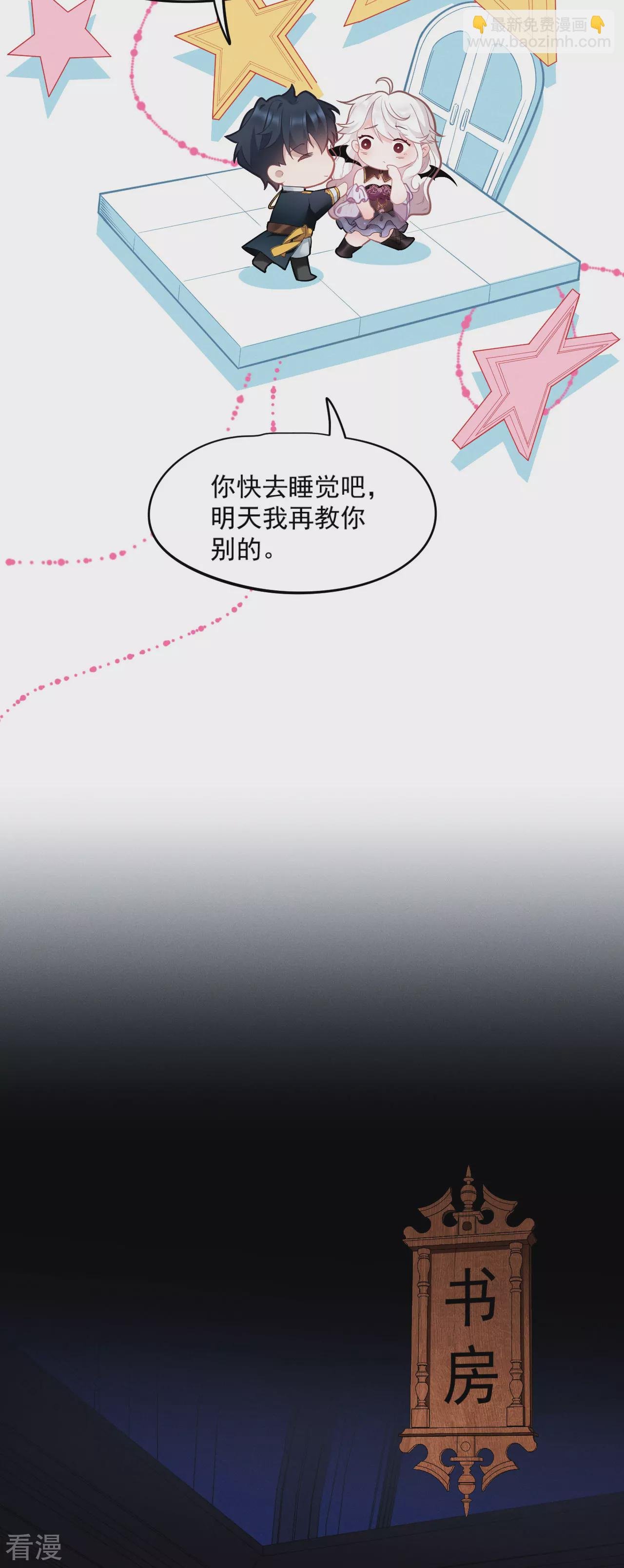 第4话 哄睡