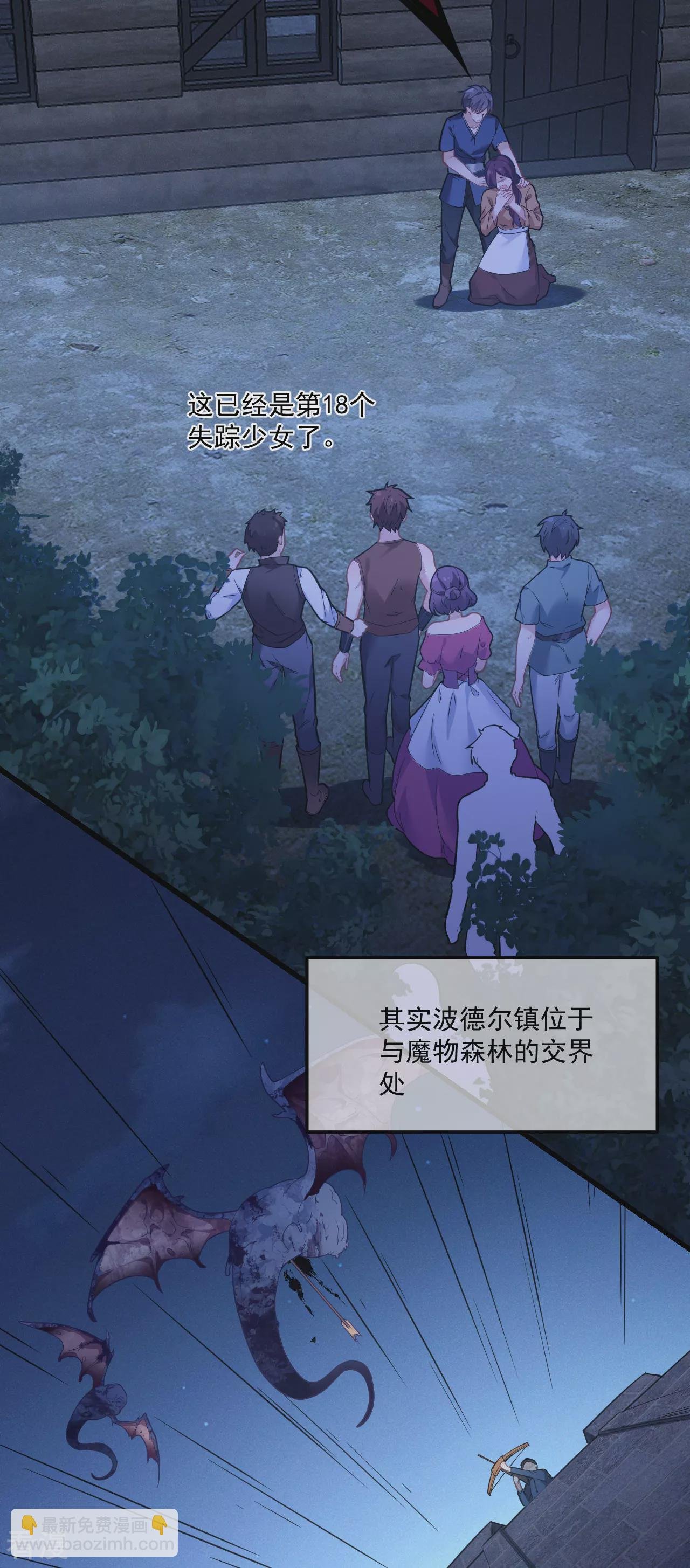第4话 哄睡