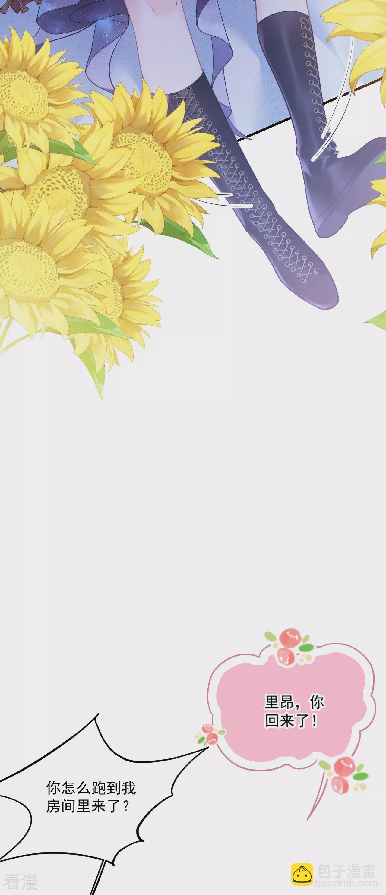 第4话 哄睡