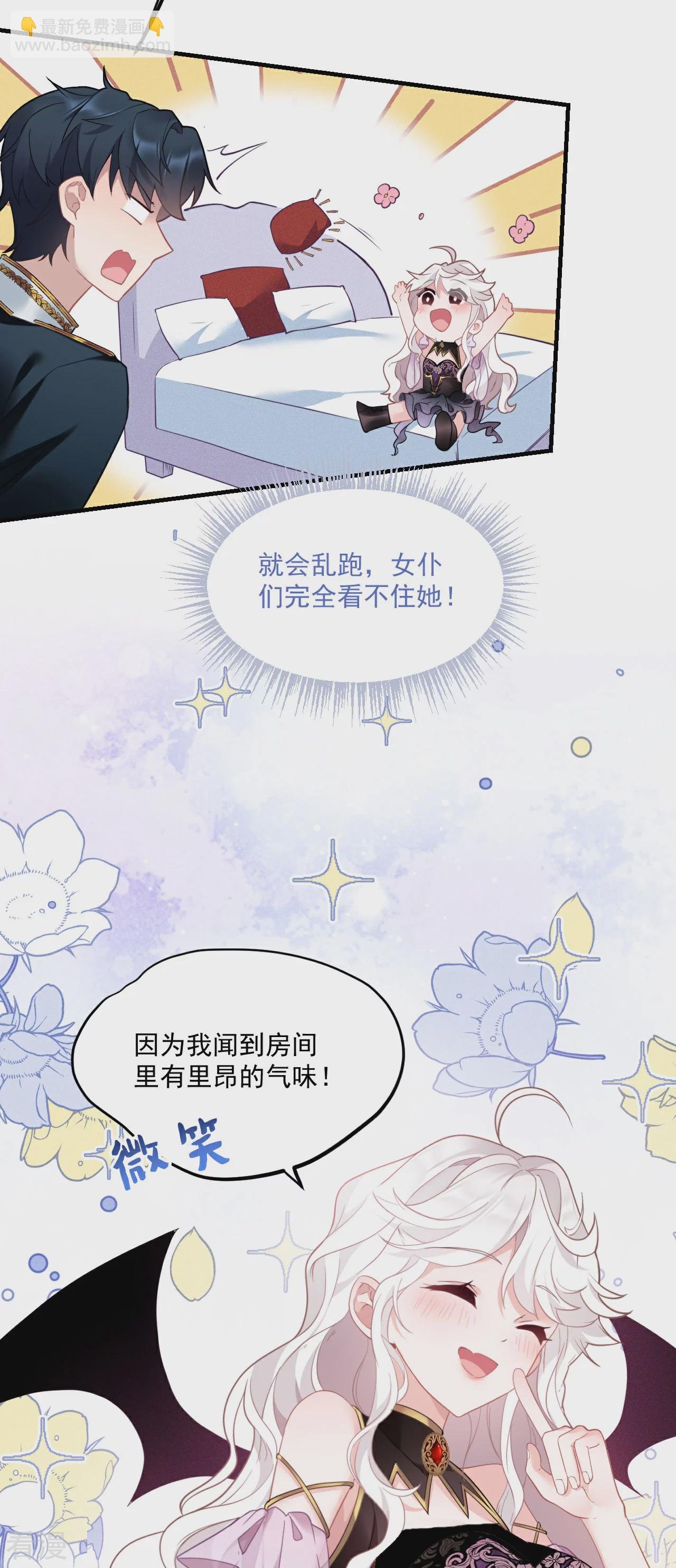 第4话 哄睡