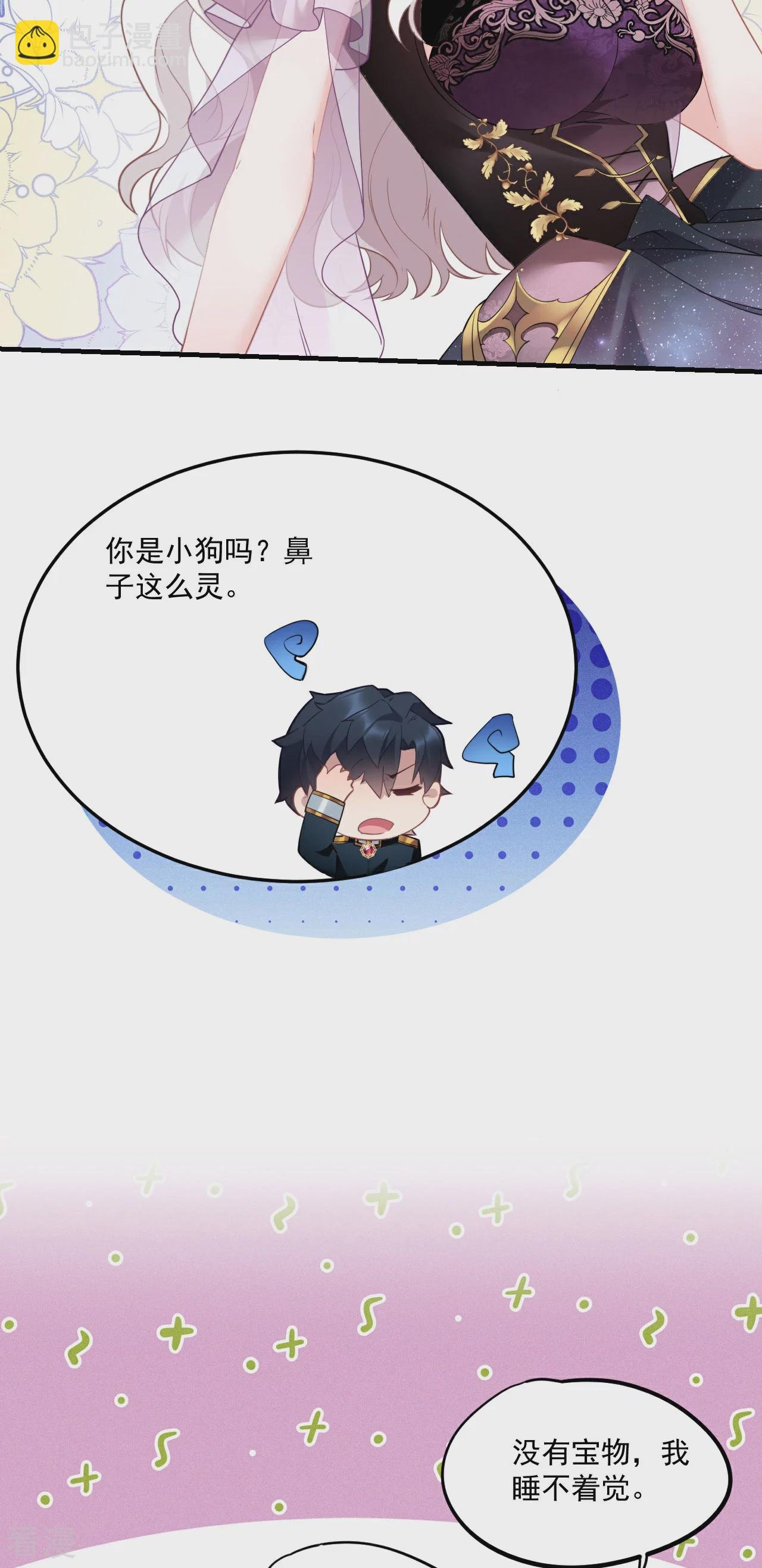 第4话 哄睡