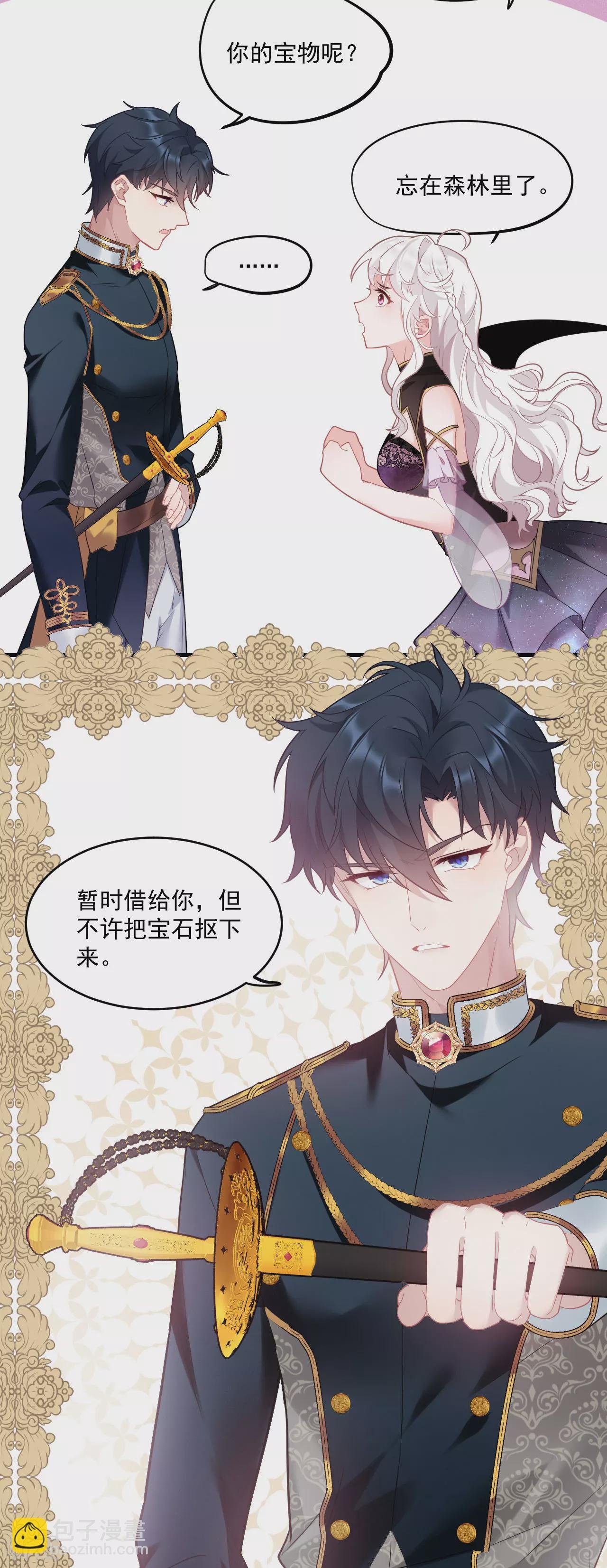 第4话 哄睡