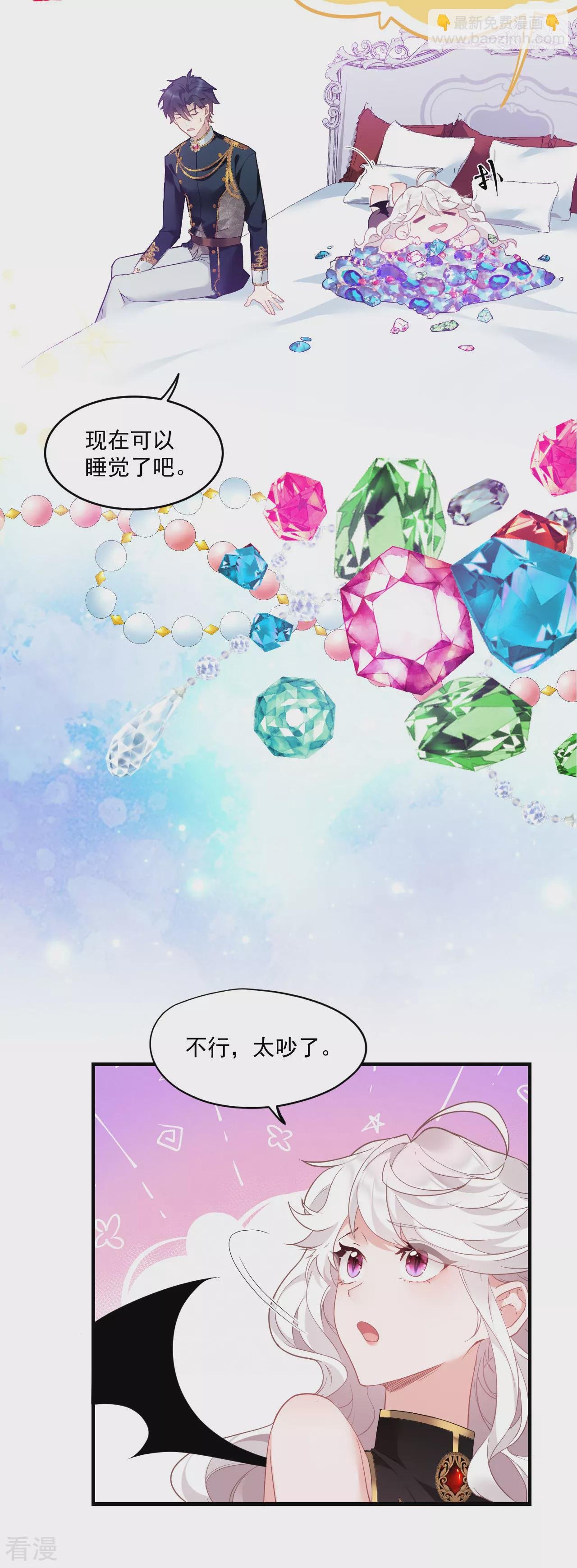 第4话 哄睡