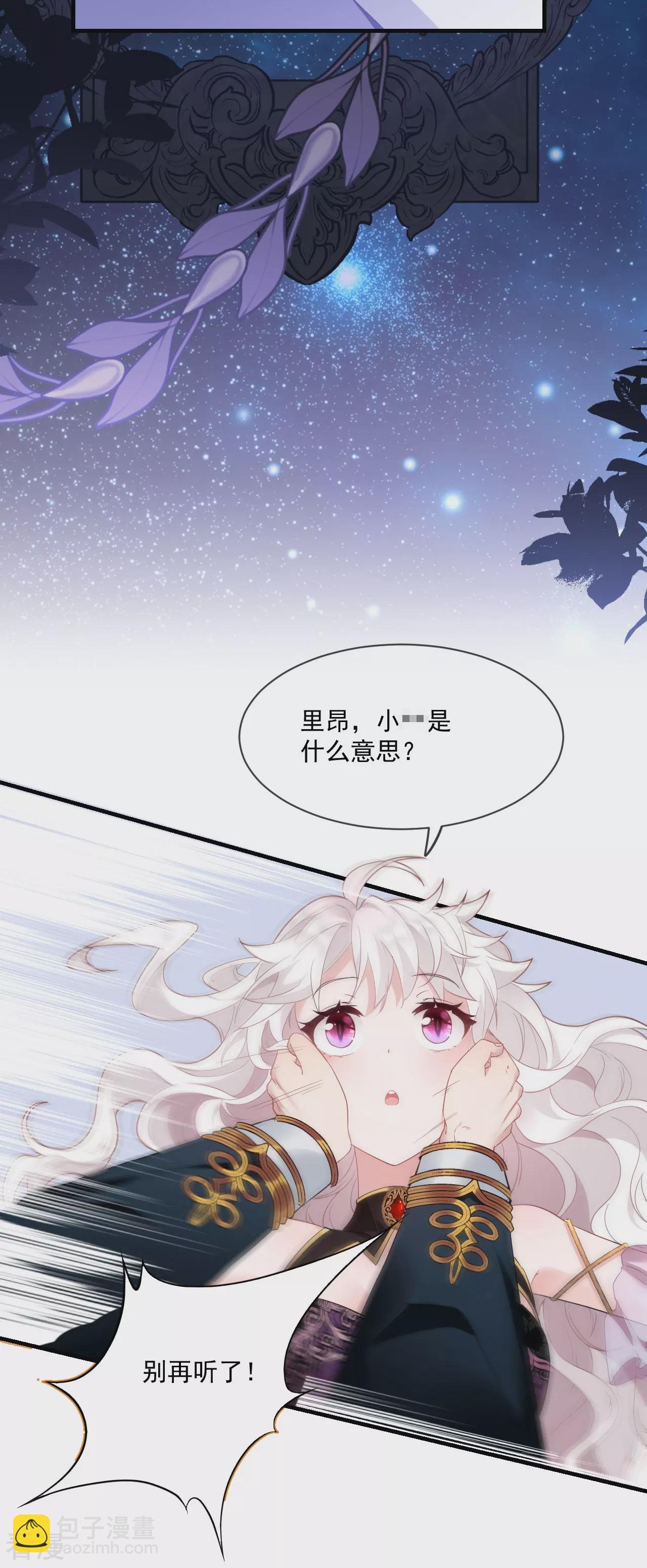 第4话 哄睡