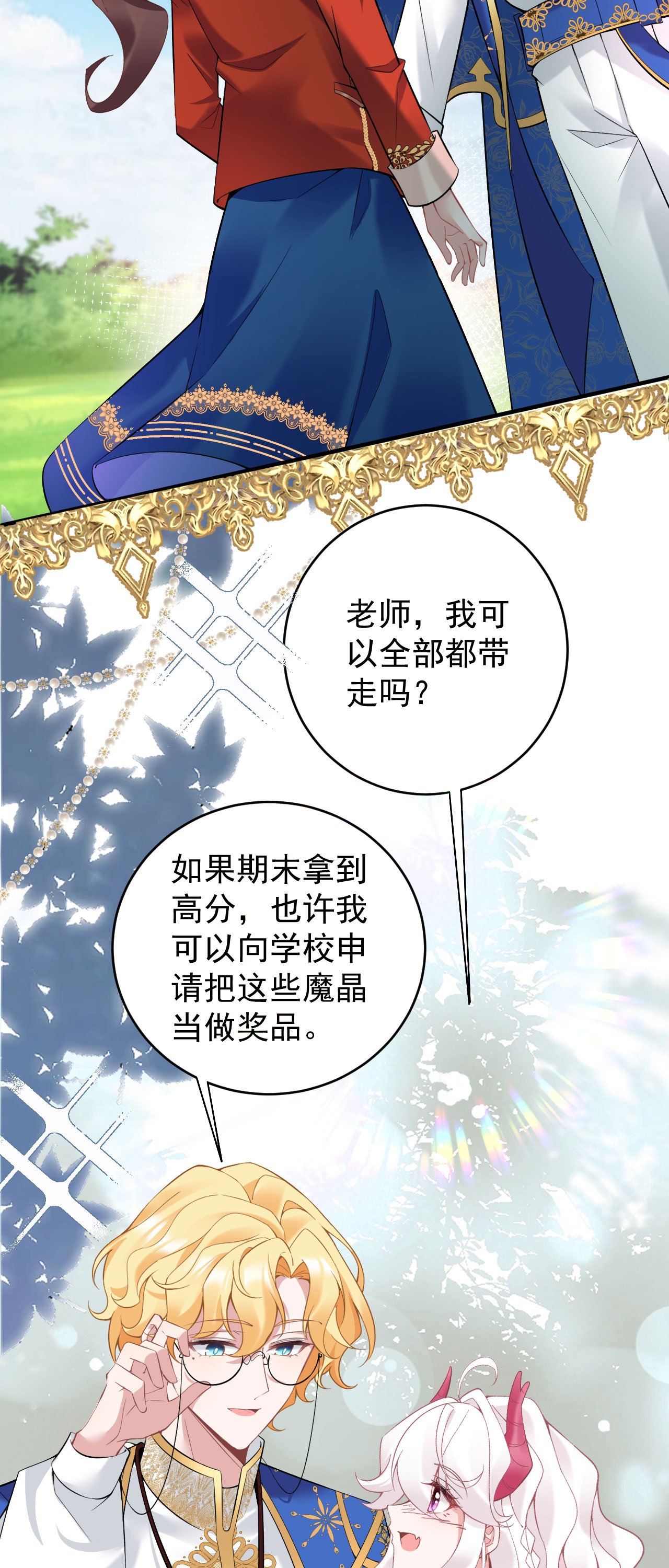 第48话 最喜欢