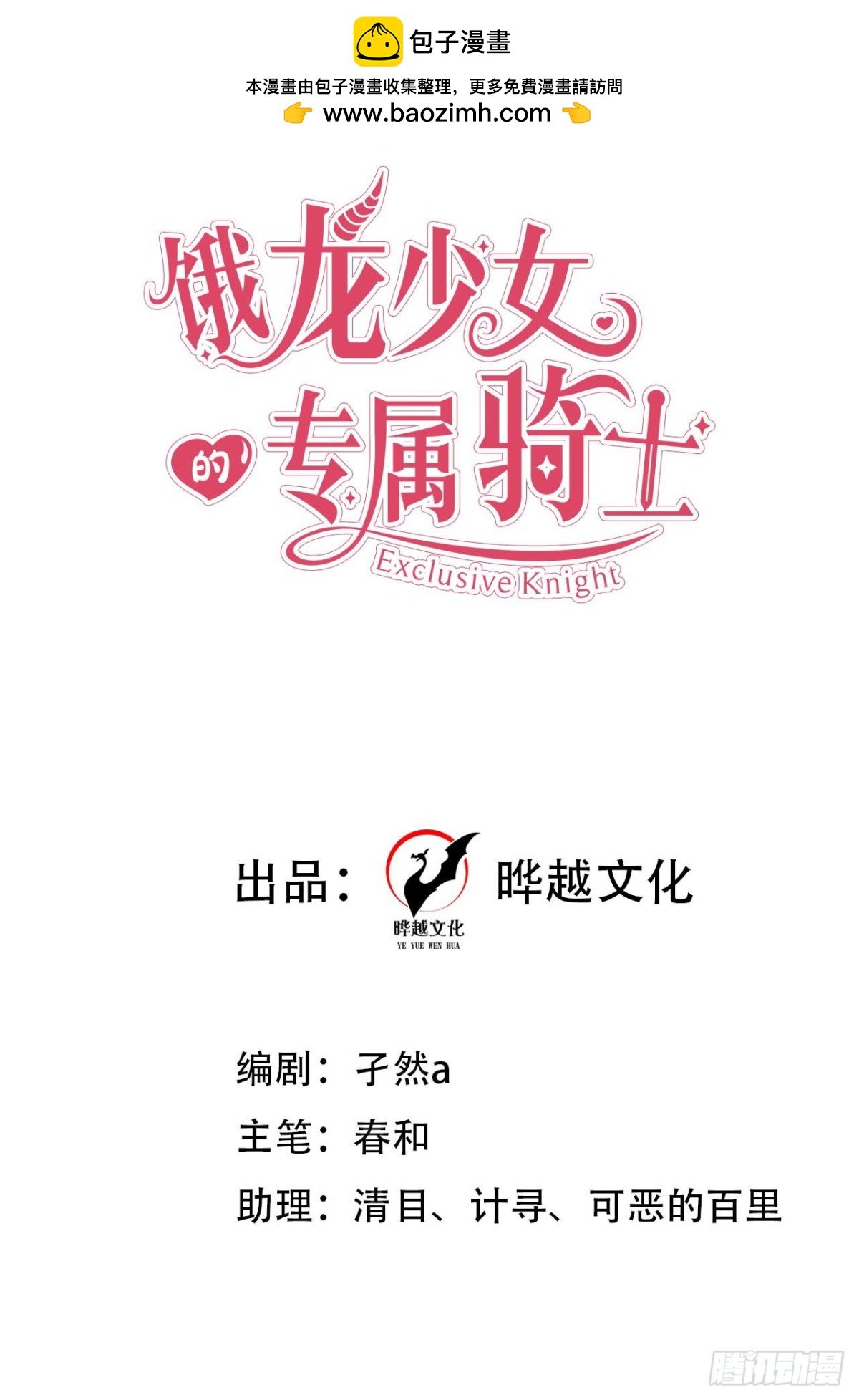 第四十九话 新老师是里昂