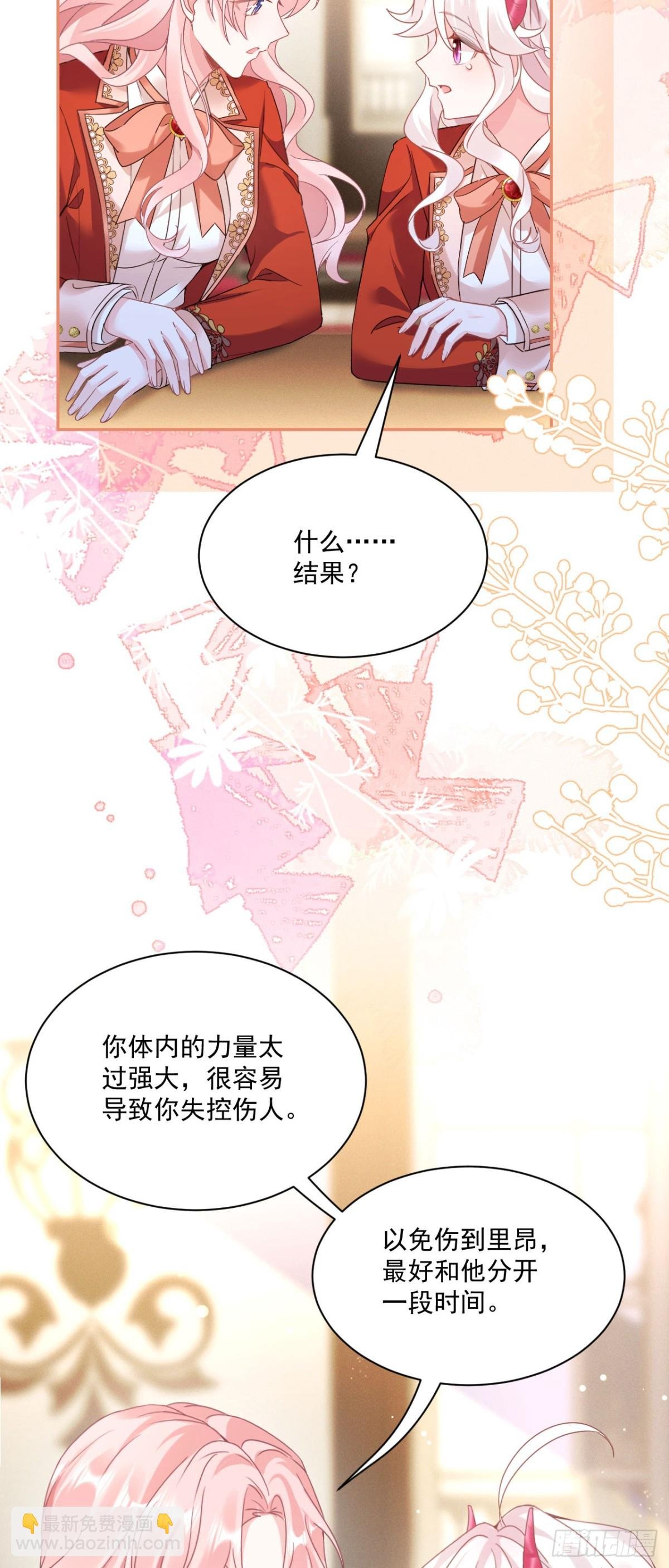 第四十九话 新老师是里昂