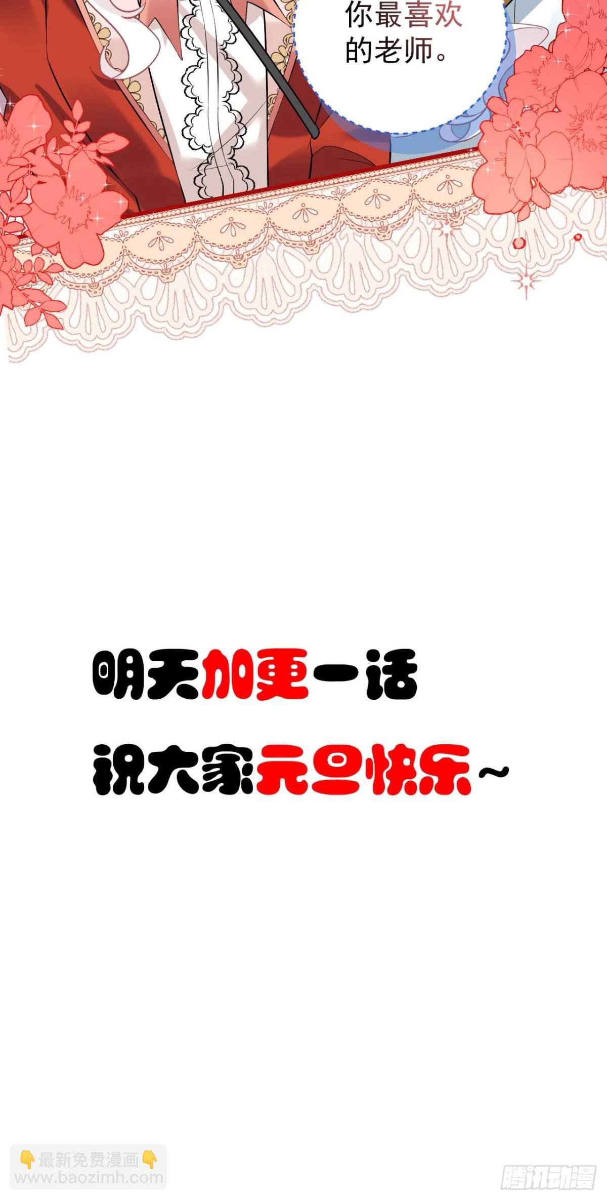 第四十九话 新老师是里昂