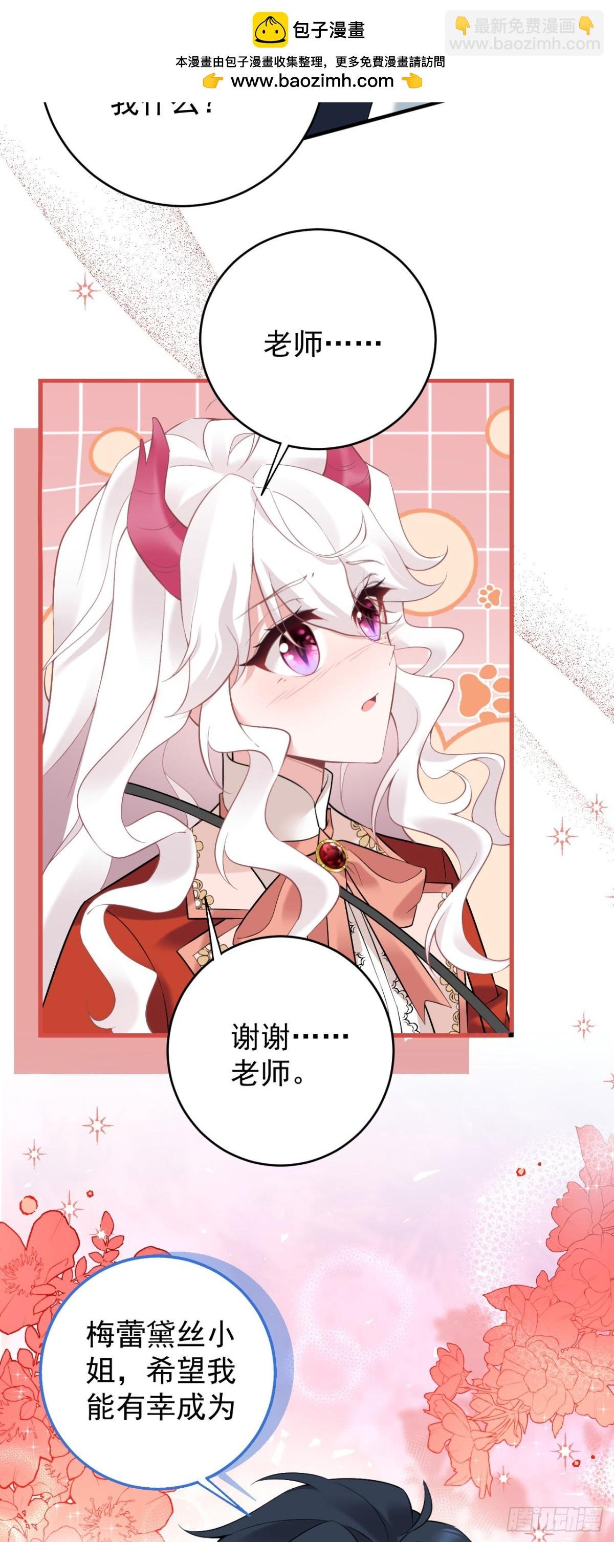 第五十话 蘑菇会咬人！