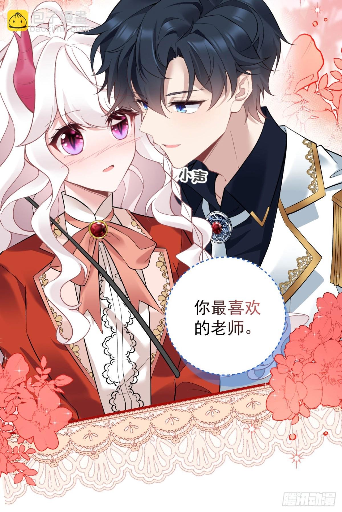 第五十话 蘑菇会咬人！