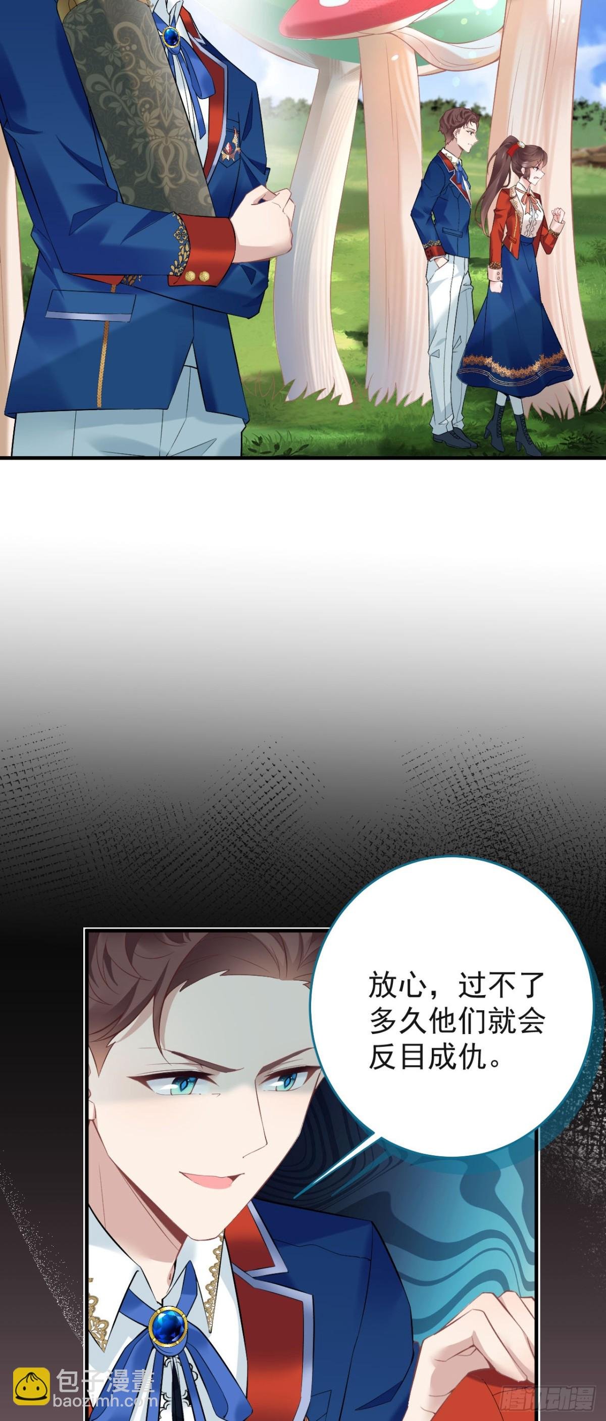 第五十话 蘑菇会咬人！