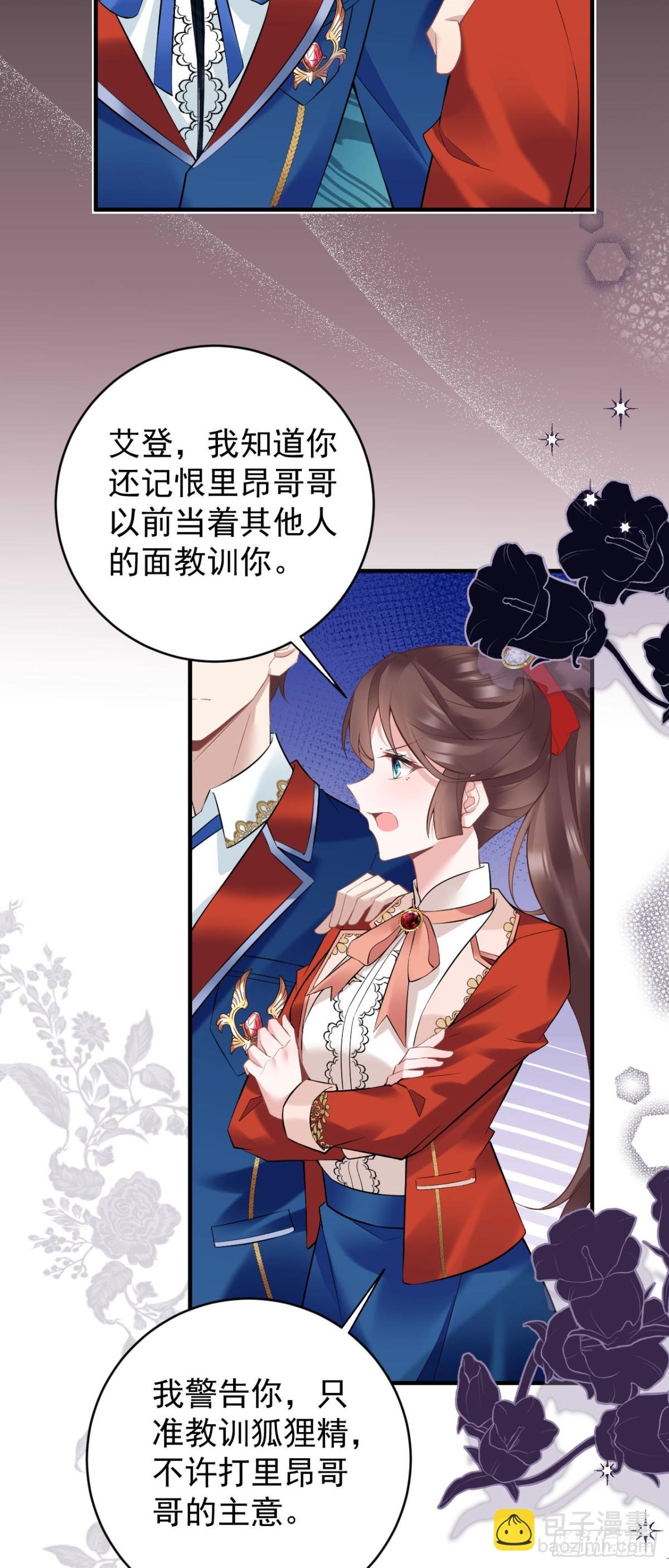 第五十话 蘑菇会咬人！