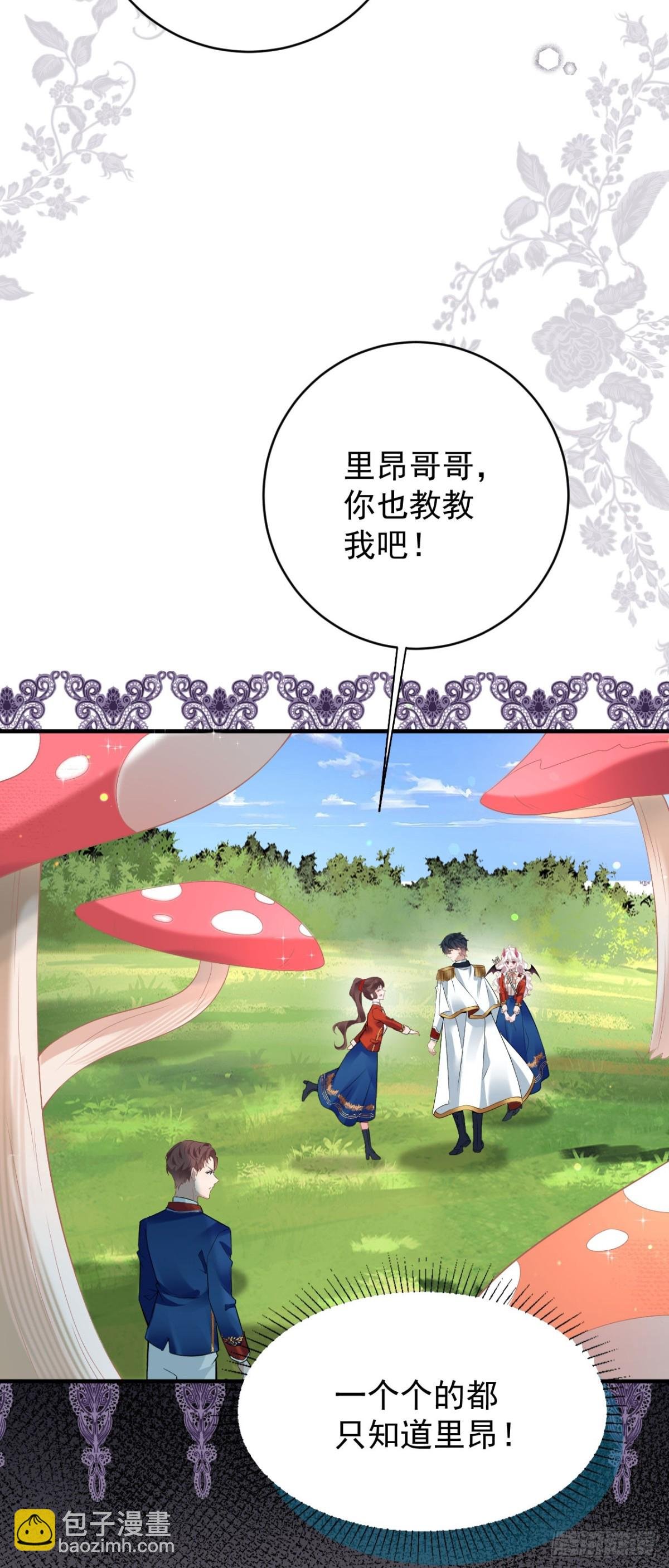 第五十话 蘑菇会咬人！