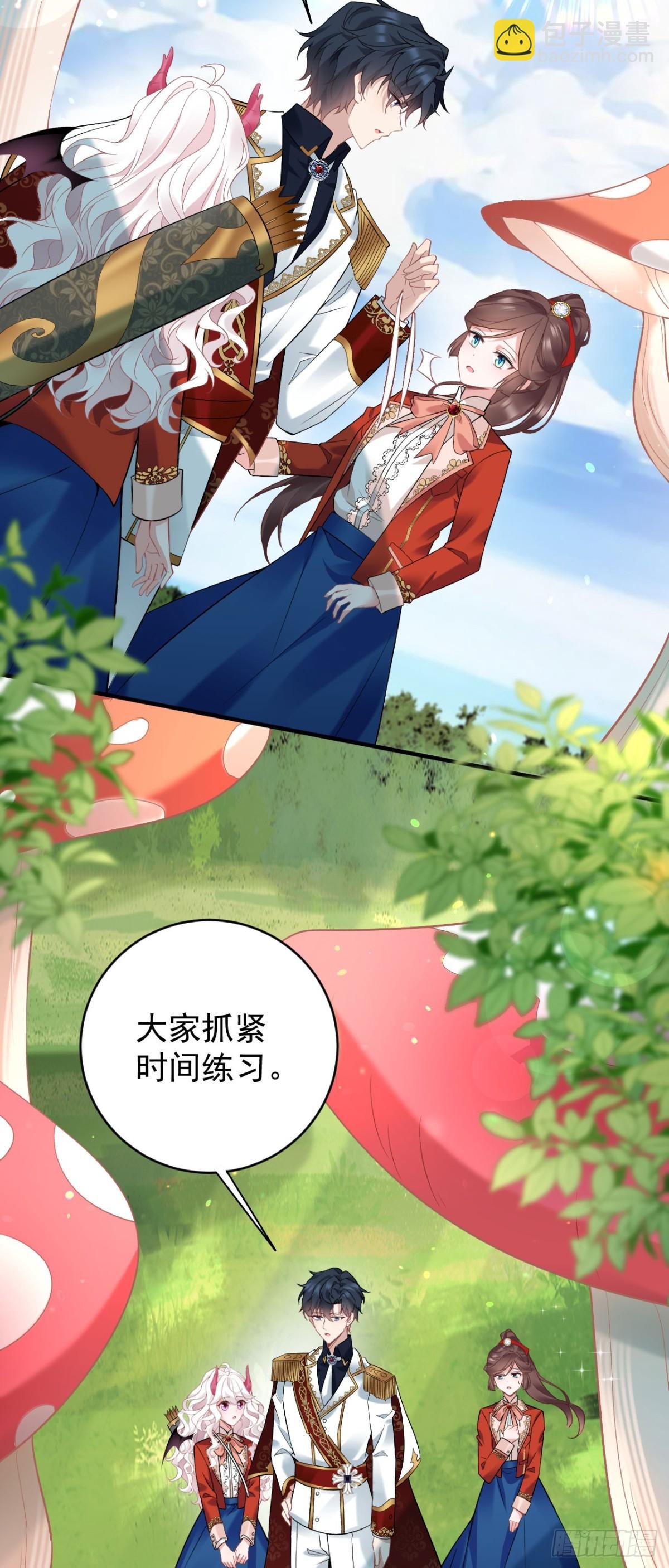 第五十话 蘑菇会咬人！