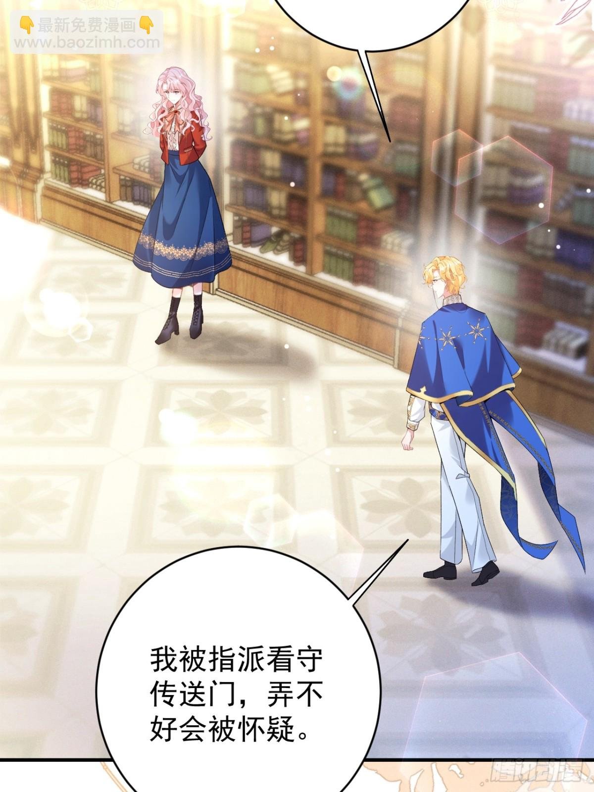 第五十话 蘑菇会咬人！